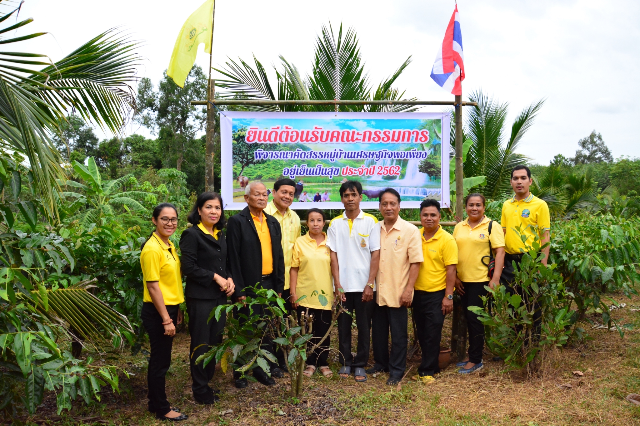 การคัดสรรกิจกรรมพัฒนาชุมชนดีเด่น ประจำปี 2562