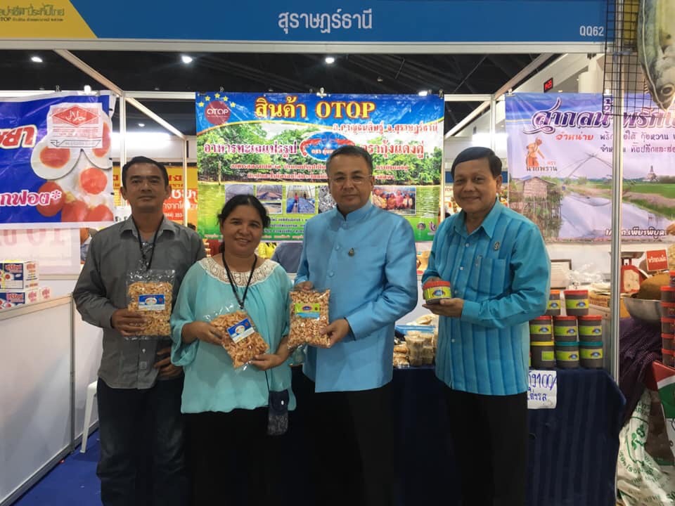 งาน “ศิลปาชีพประทีปไทย OTOP ก้าวไกลด้วยพระบารมี”