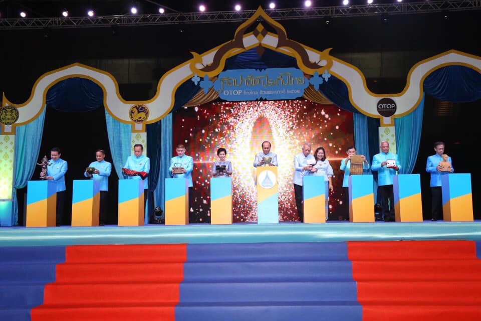 งาน “ศิลปาชีพประทีปไทย OTOP ก้าวไกลด้วยพระบารมี”