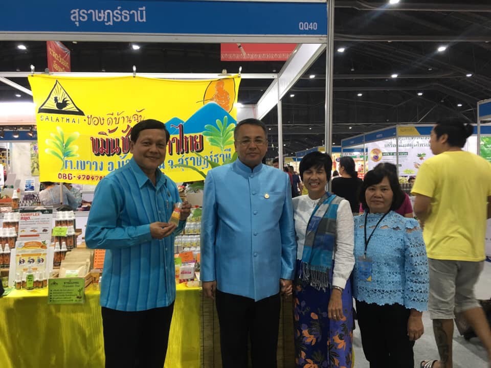 งาน “ศิลปาชีพประทีปไทย OTOP ก้าวไกลด้วยพระบารมี”