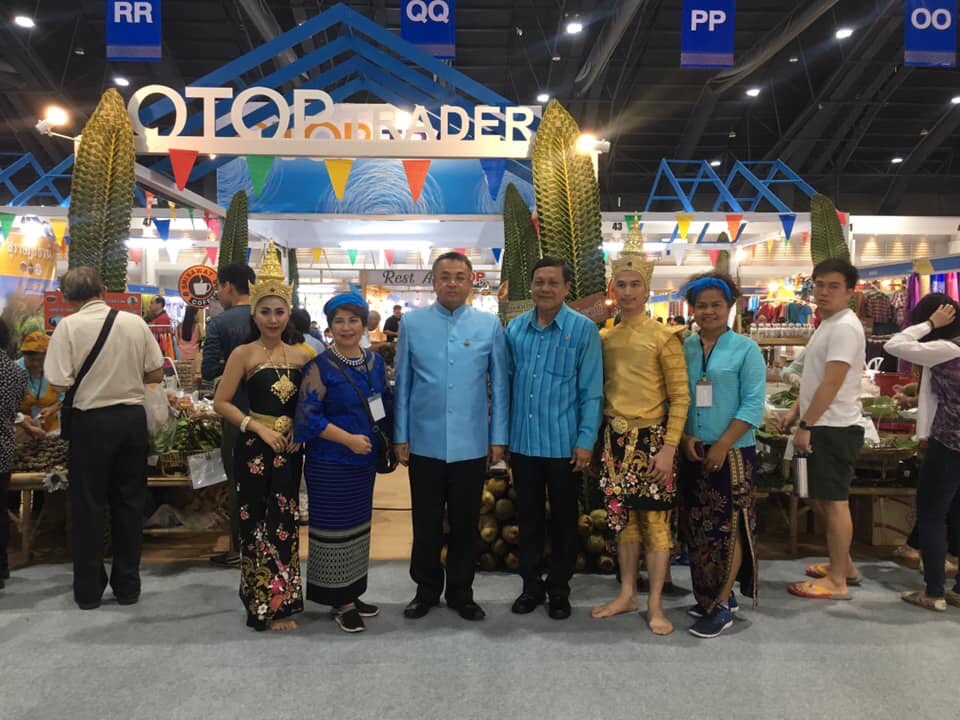 งาน “ศิลปาชีพประทีปไทย OTOP ก้าวไกลด้วยพระบารมี”