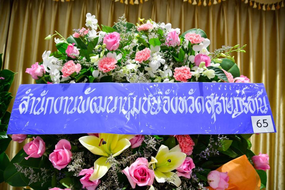 พช.สุราษฎร์ธานี ร่วมกิจกรรม วันปิยะมหาราช