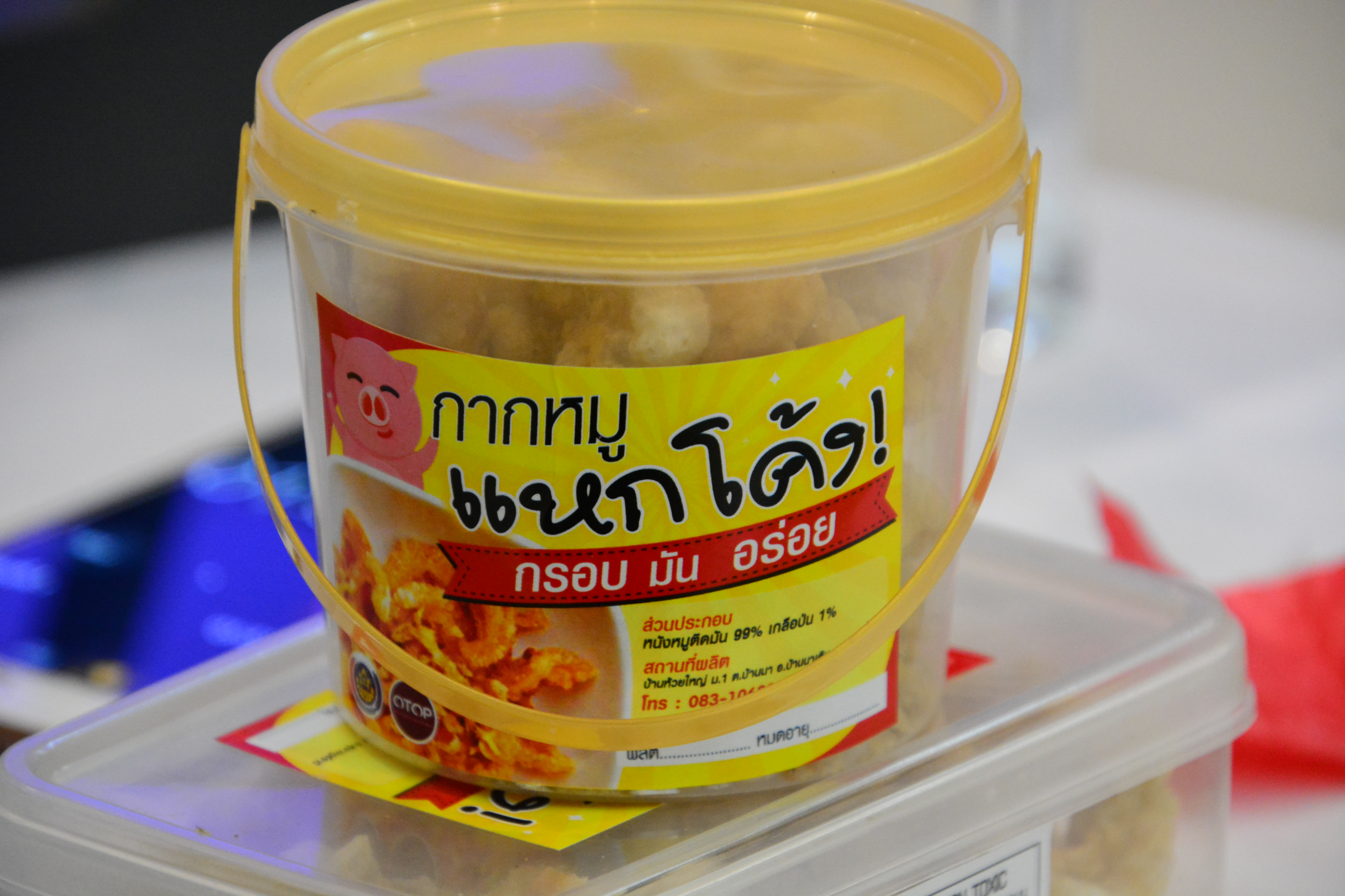 ประชุมคณะกรรมการเครือข่ายองค์ความรู้ KBO จังหวัด