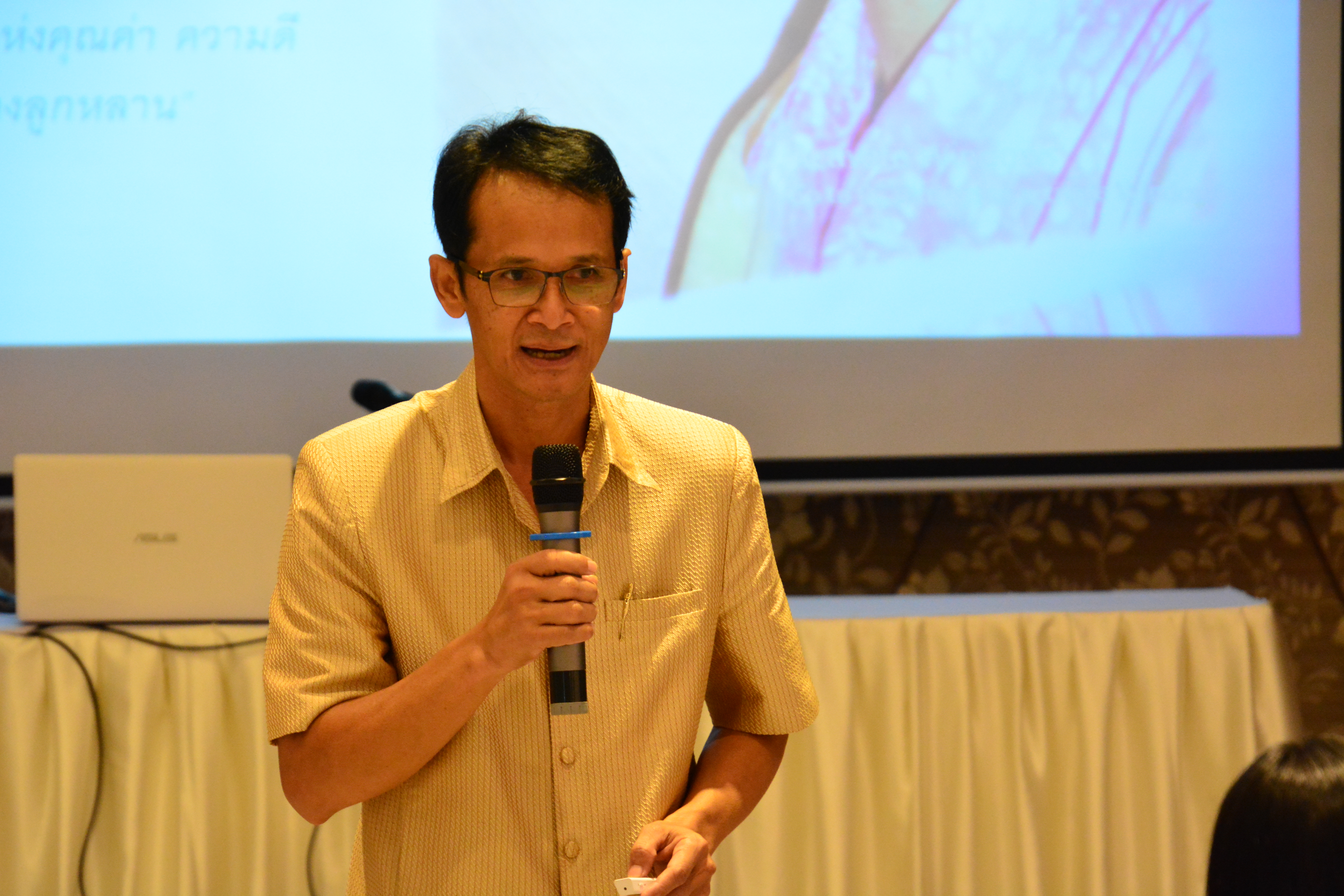 การประชุมเชิงปฏิบัติการพัฒนากลุ่มอาชีพสมาชิกกองทุนพัฒนาบทบาทสตรี