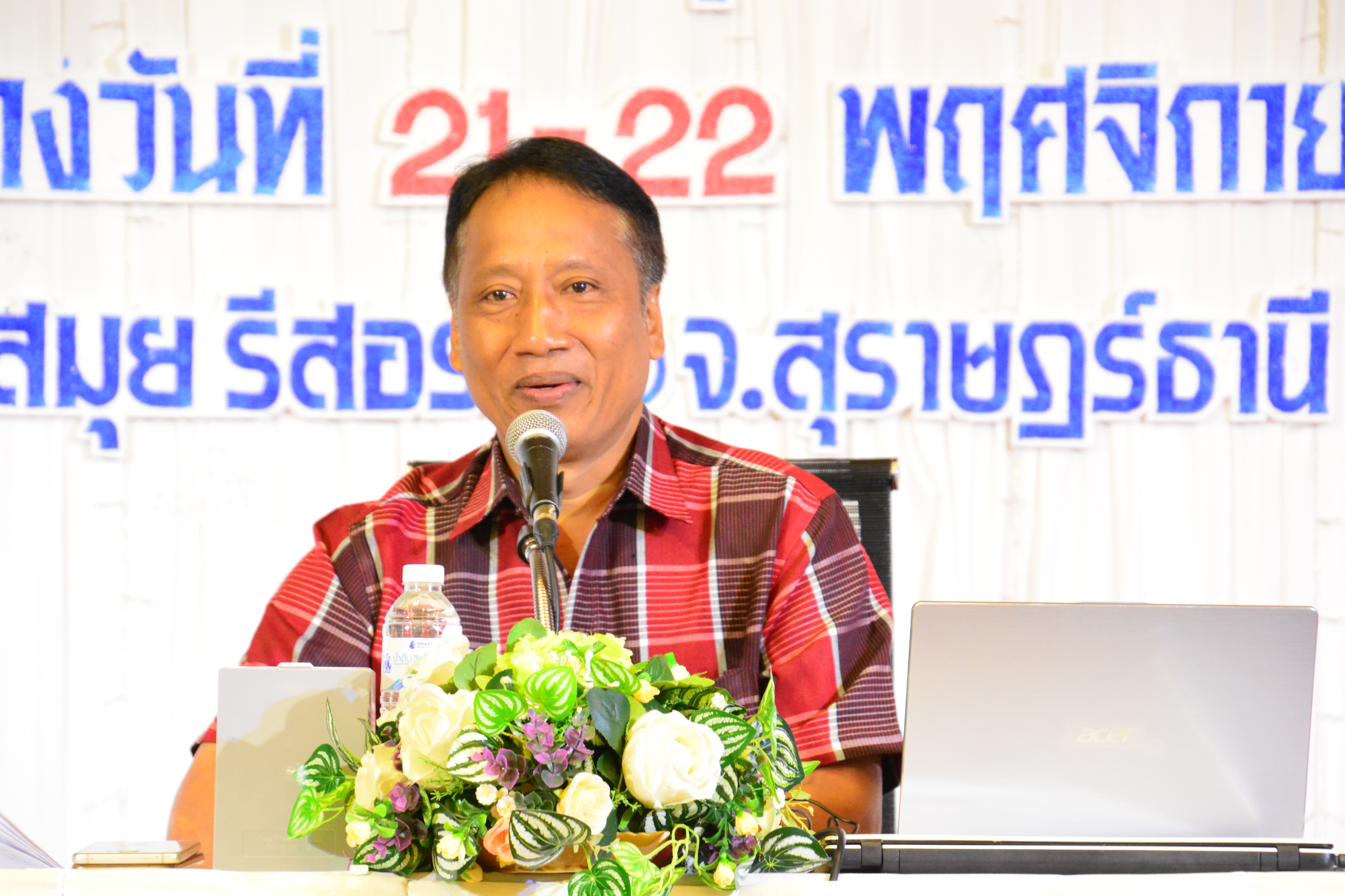 โครงการอบรมแกนนำพัฒนาหมู่บ้านเศรษฐกิจพอเพียง รุ่นที่ 2