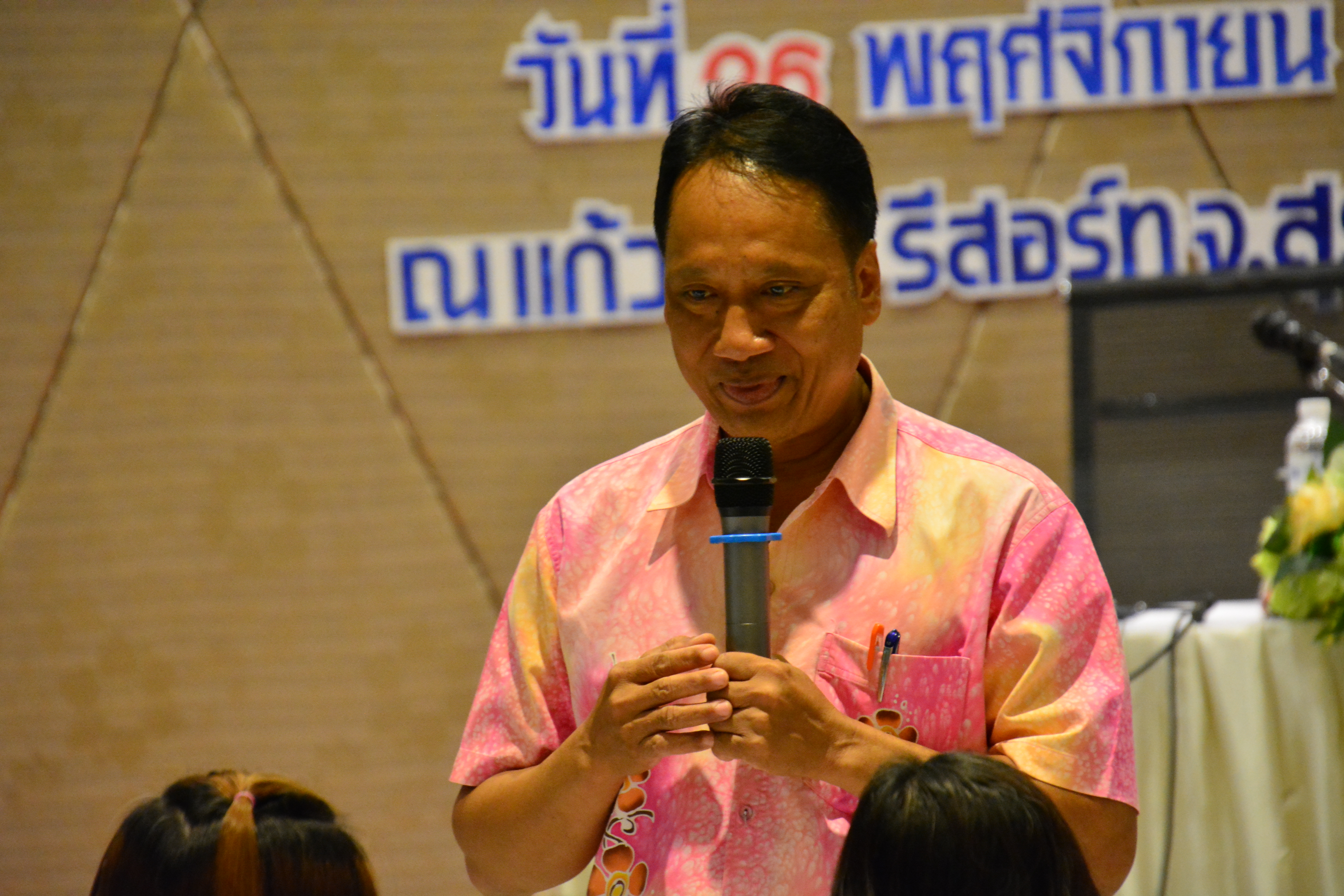 การประชุมเชิงปฏิบัติการพัฒนากลุ่มอาชีพสมาชิกกองทุนพัฒนาบทบาทสตรี