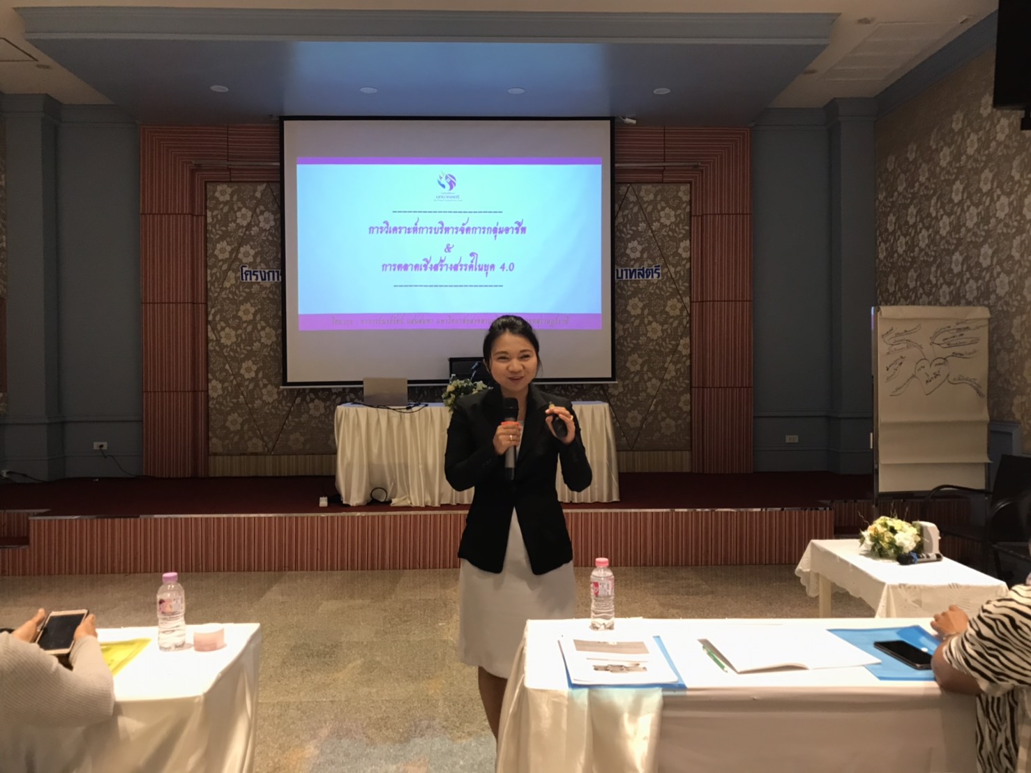 การประชุมเชิงปฏิบัติการพัฒนากลุ่มอาชีพสมาชิกกองทุนพัฒนาบทบาทสตรี