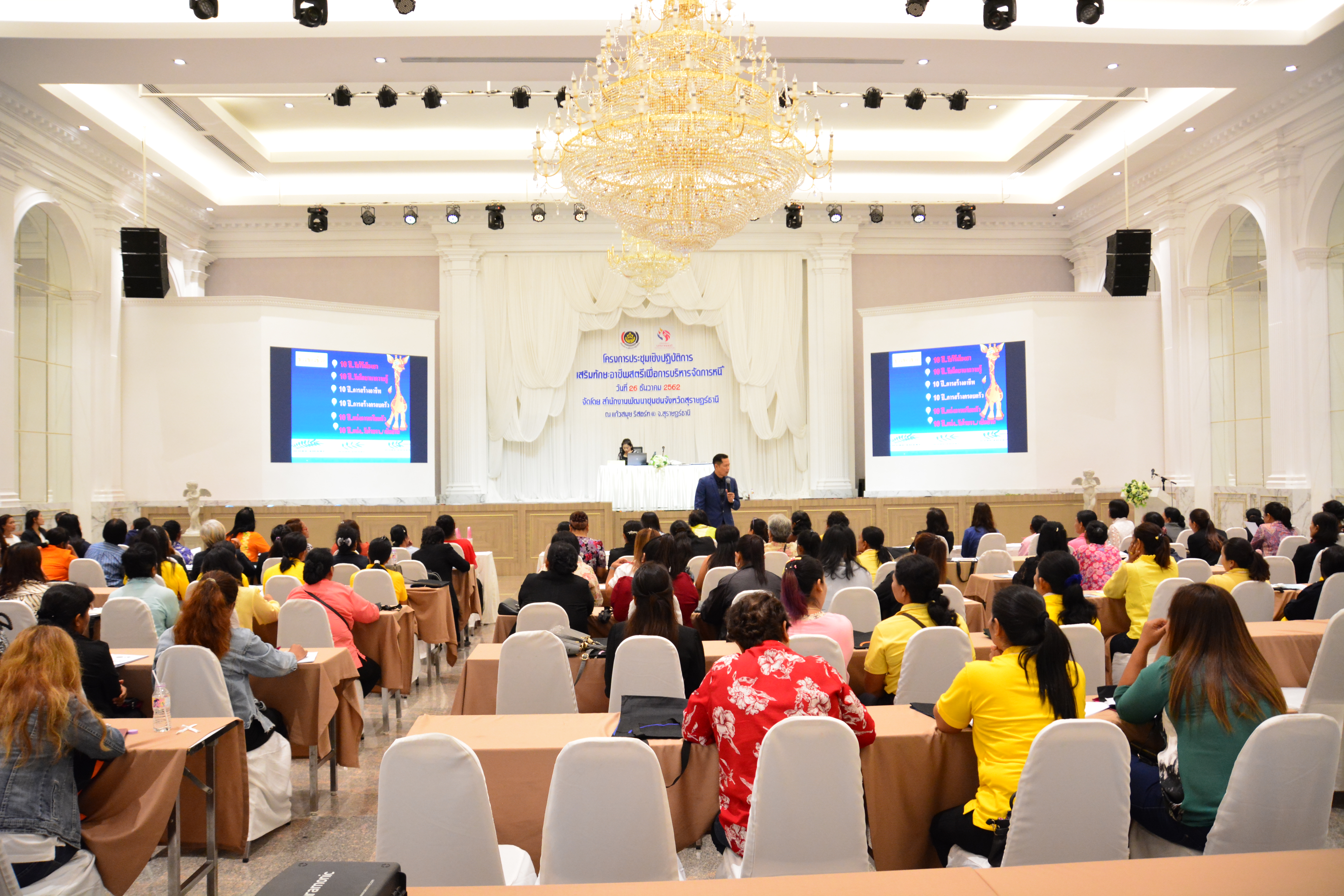 ประชุมเชิงปฏิบัติการเสริมทักษะอาชีพสตรี