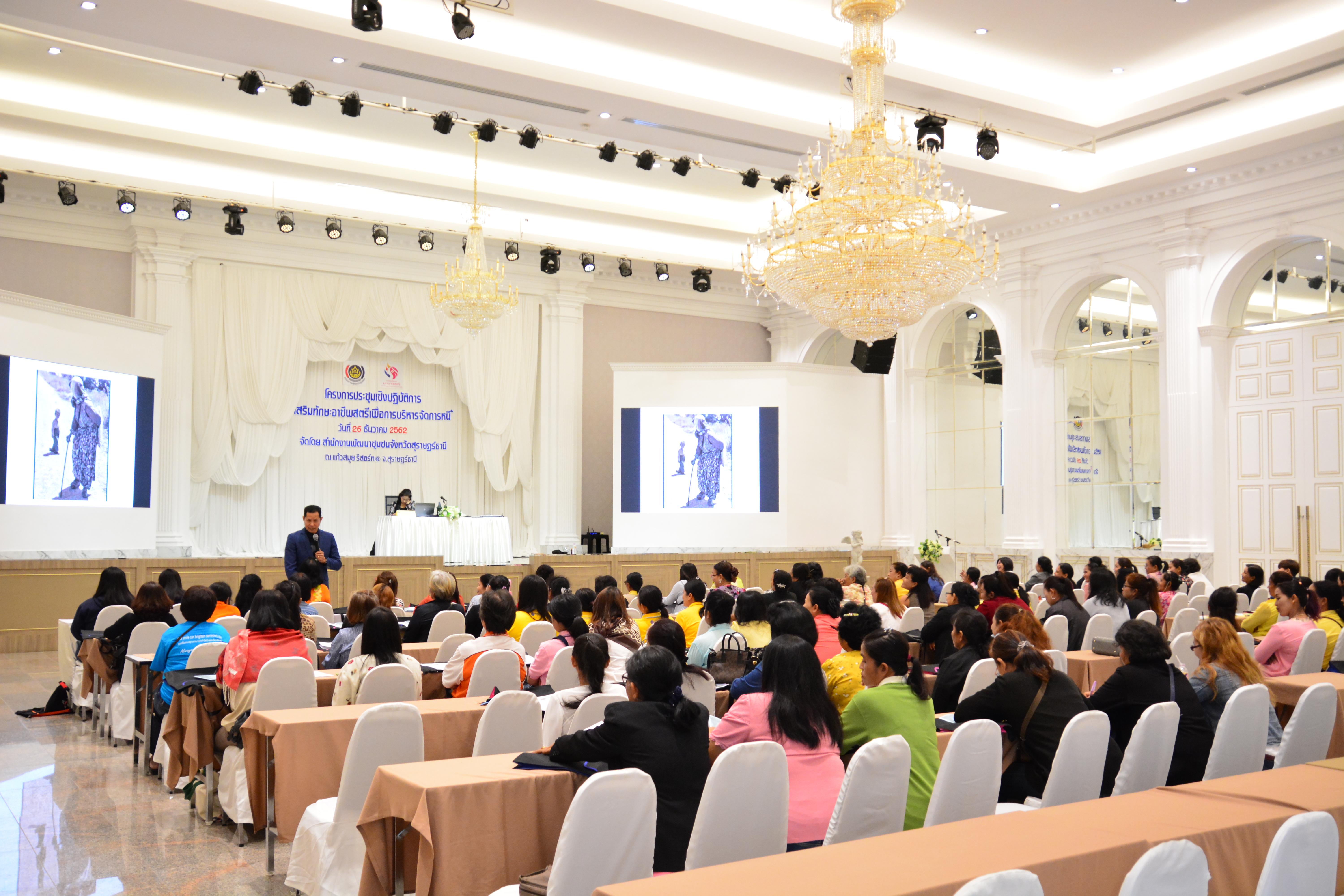 ประชุมเชิงปฏิบัติการเสริมทักษะอาชีพสตรี