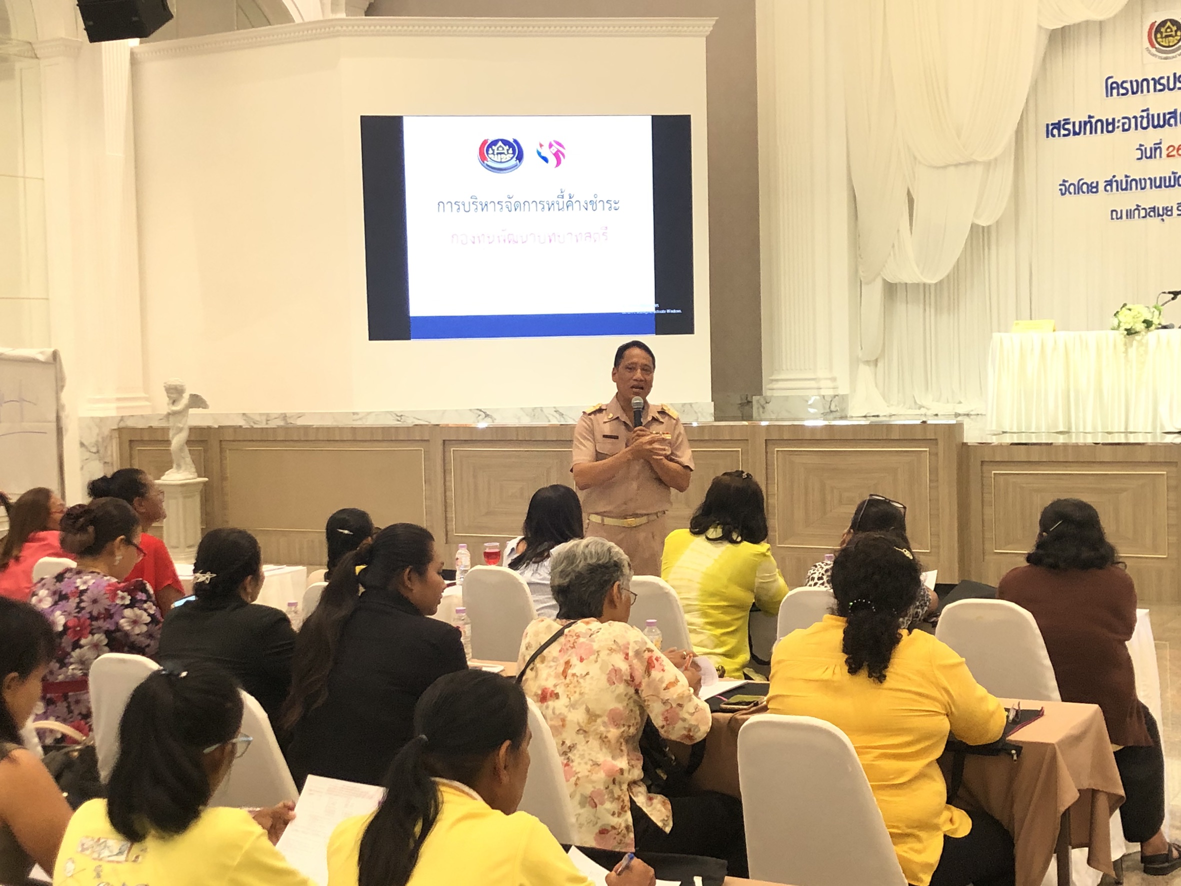 ประชุมเชิงปฏิบัติการเสริมทักษะอาชีพสตรี