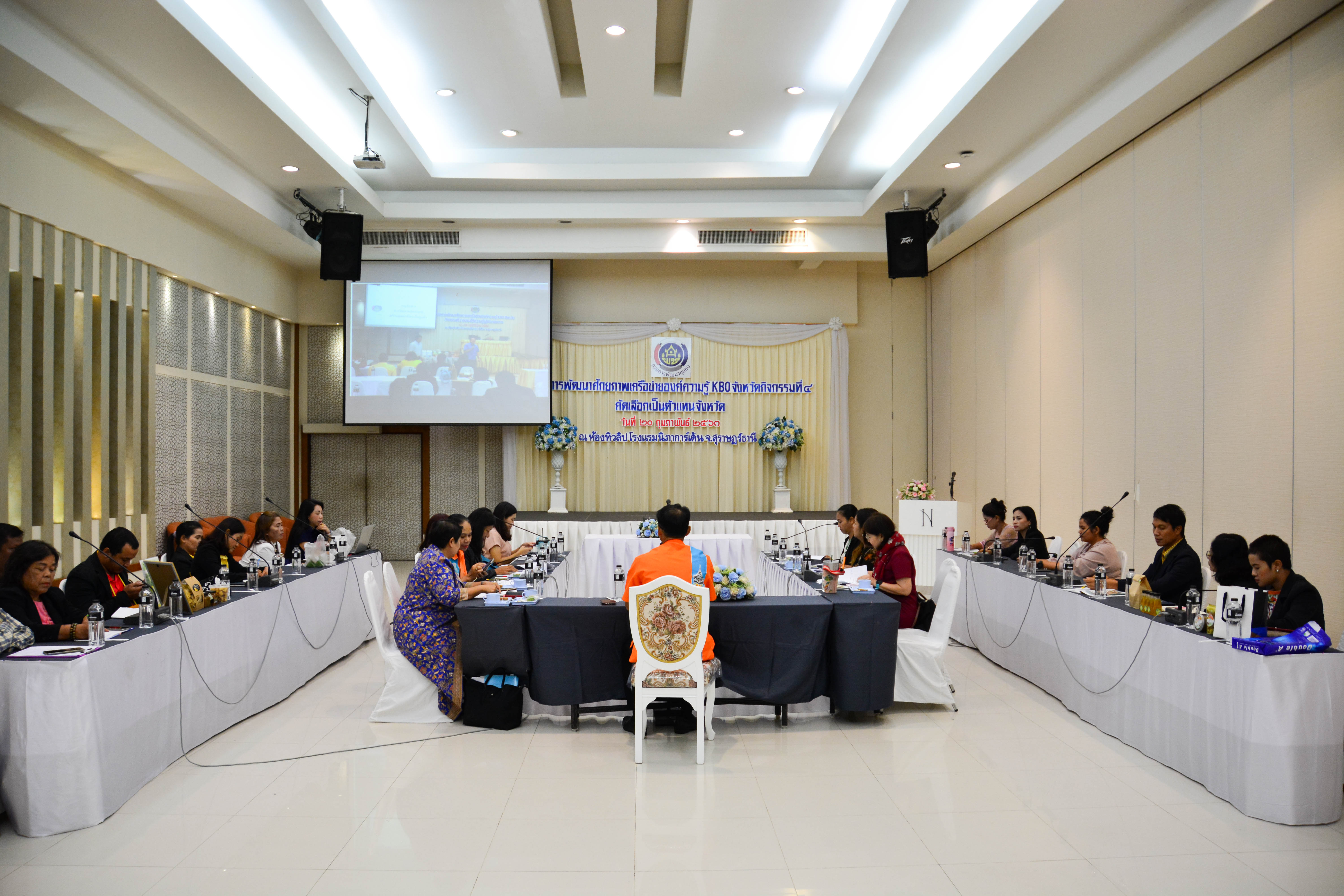 โครงการพัฒนาศักยภาพเครือข่ายองค์ความรู้ KBO ( Knowledge-Based OTOP) จังหวัดสุราษฎร์ธานี