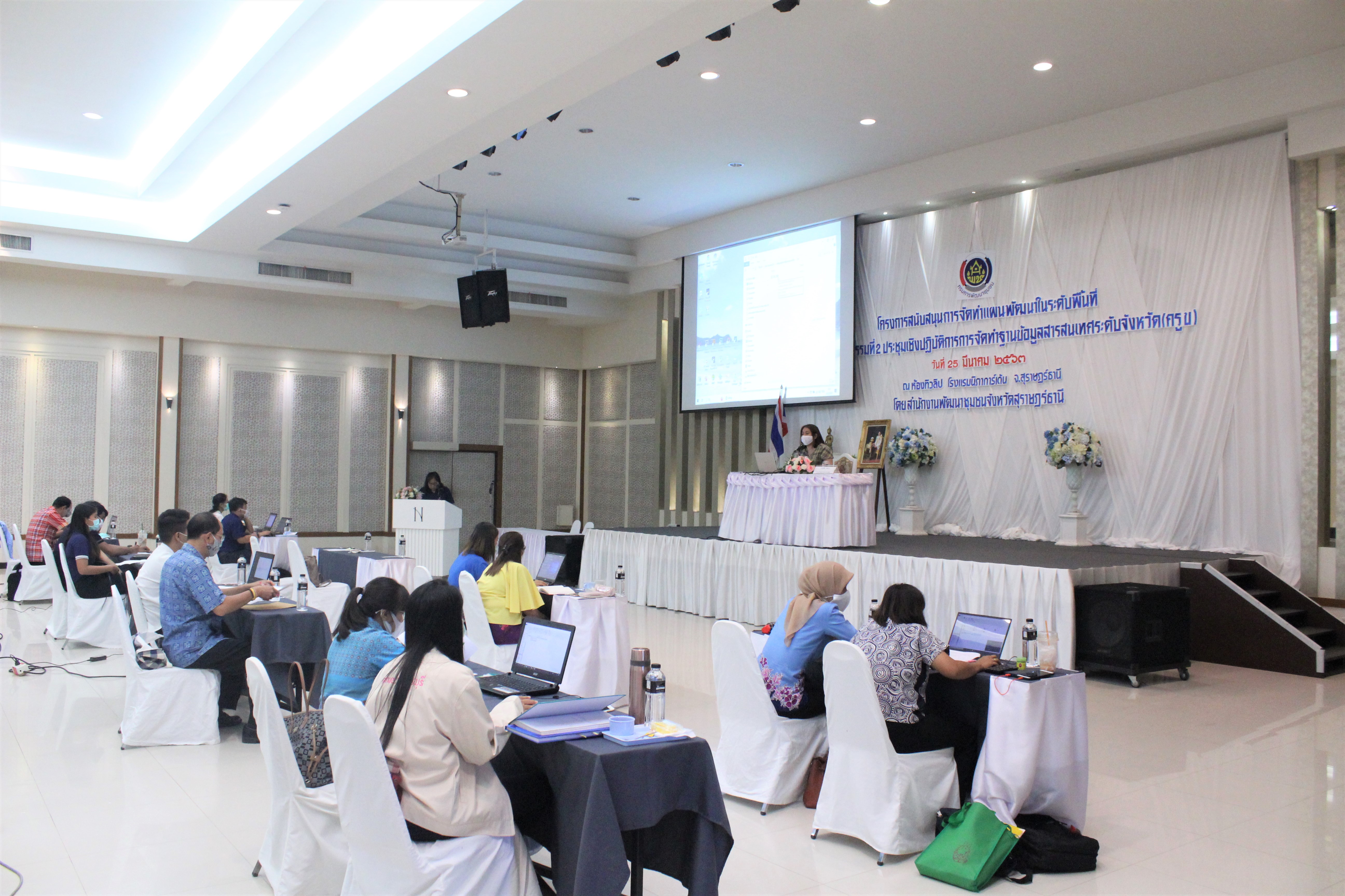 การจัดทำฐานข้อมูลสารสนเทศ