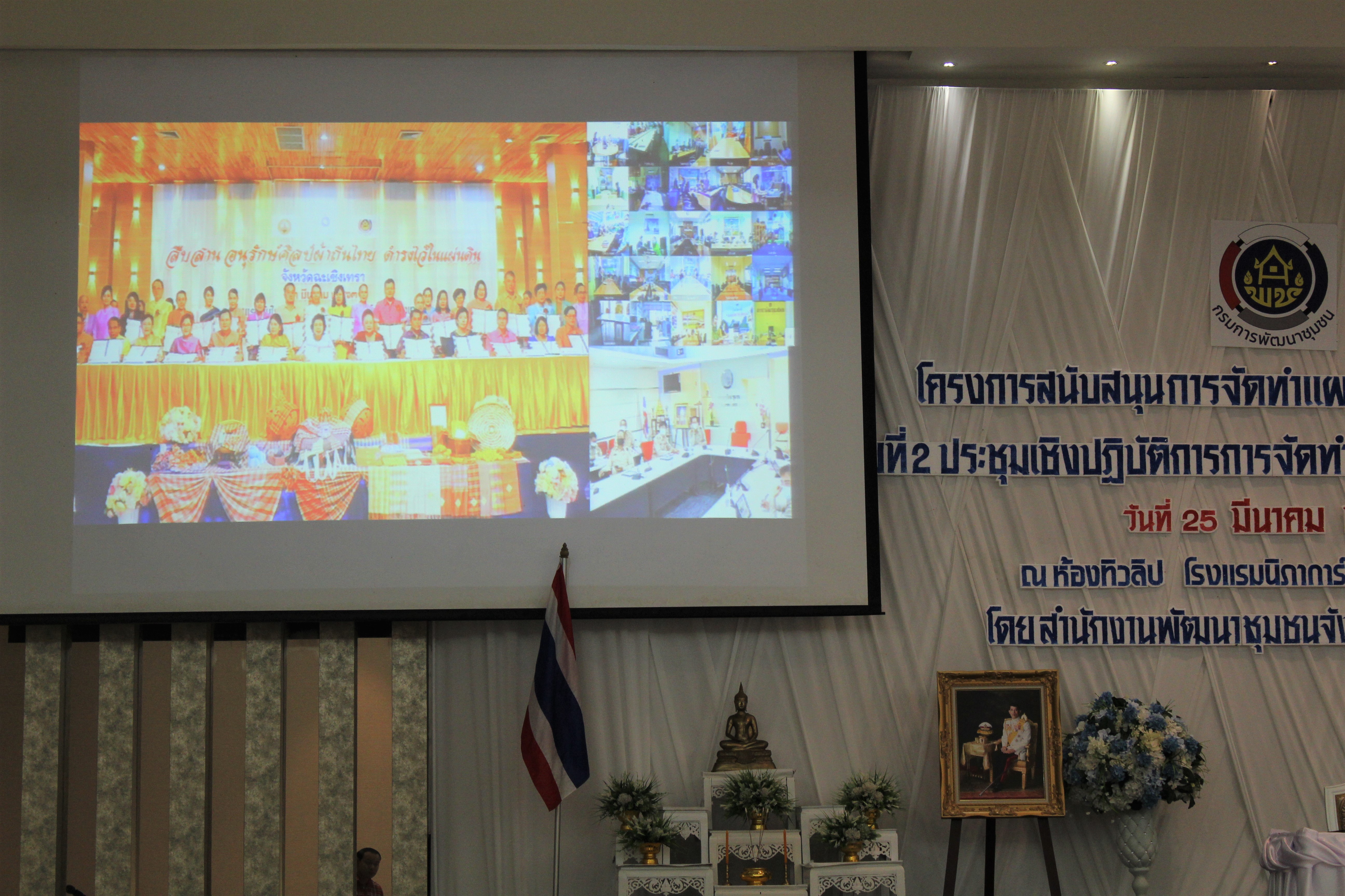 การจัดทำฐานข้อมูลสารสนเทศ