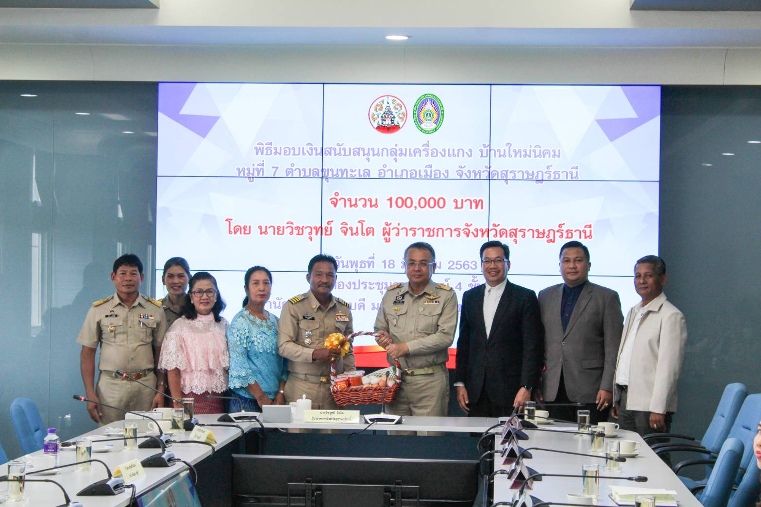 นายวิชวุทย์ จินโต  ผู้ว่าราชการจังหวัดสุราษฎร์ธานี มอบเงินสนับสนุนกลุ่มวิสาหกิจชุมชนทำเครื่องแกงบ้านใหม่นิคม  จำนวน 100,000 บาท