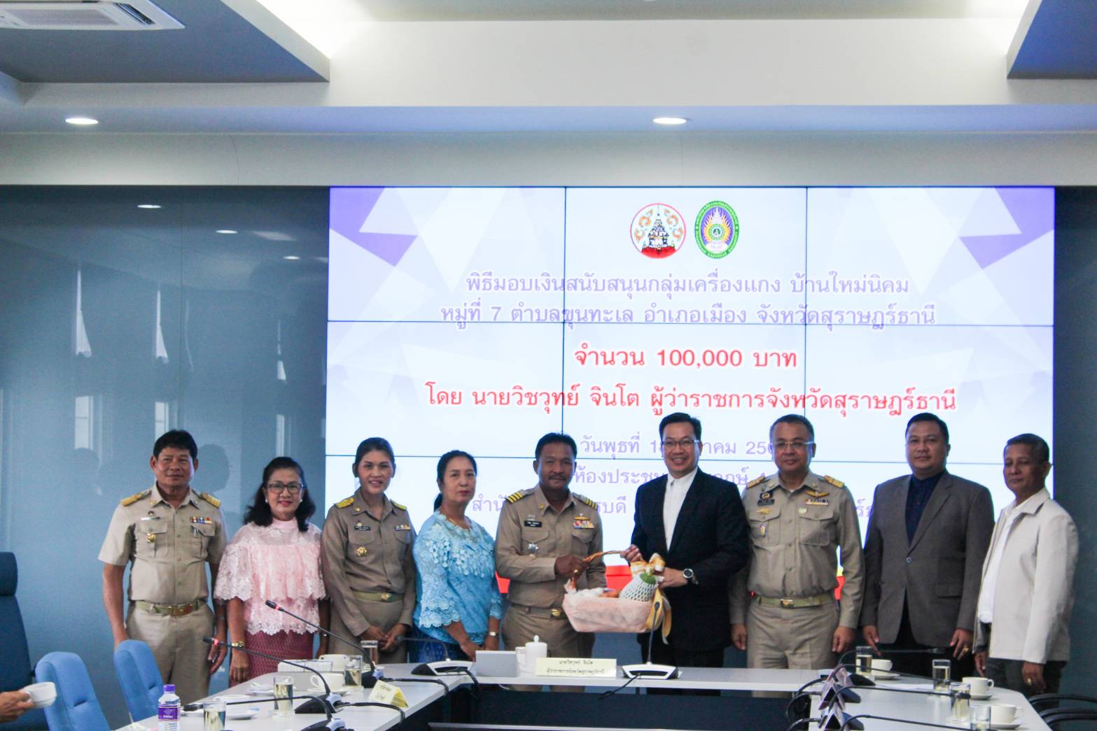 นายวิชวุทย์ จินโต  ผู้ว่าราชการจังหวัดสุราษฎร์ธานี มอบเงินสนับสนุนกลุ่มวิสาหกิจชุมชนทำเครื่องแกงบ้านใหม่นิคม  จำนวน 100,000 บาท