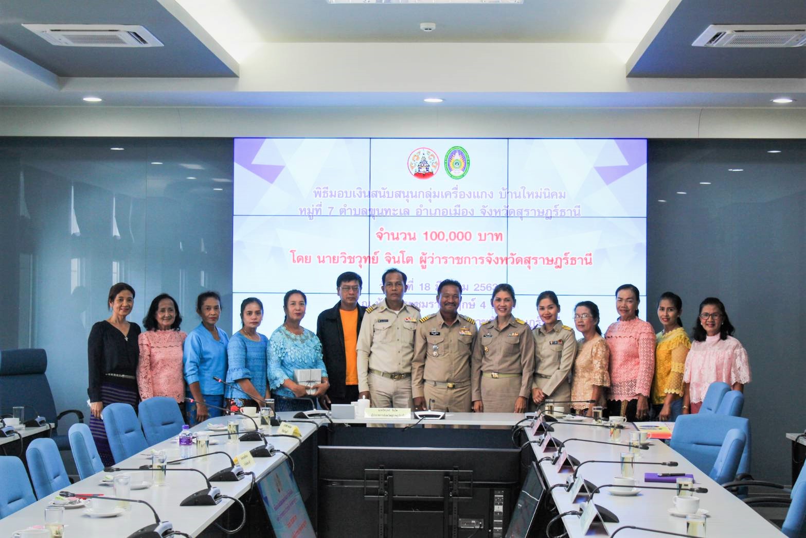 นายวิชวุทย์ จินโต  ผู้ว่าราชการจังหวัดสุราษฎร์ธานี มอบเงินสนับสนุนกลุ่มวิสาหกิจชุมชนทำเครื่องแกงบ้านใหม่นิคม  จำนวน 100,000 บาท