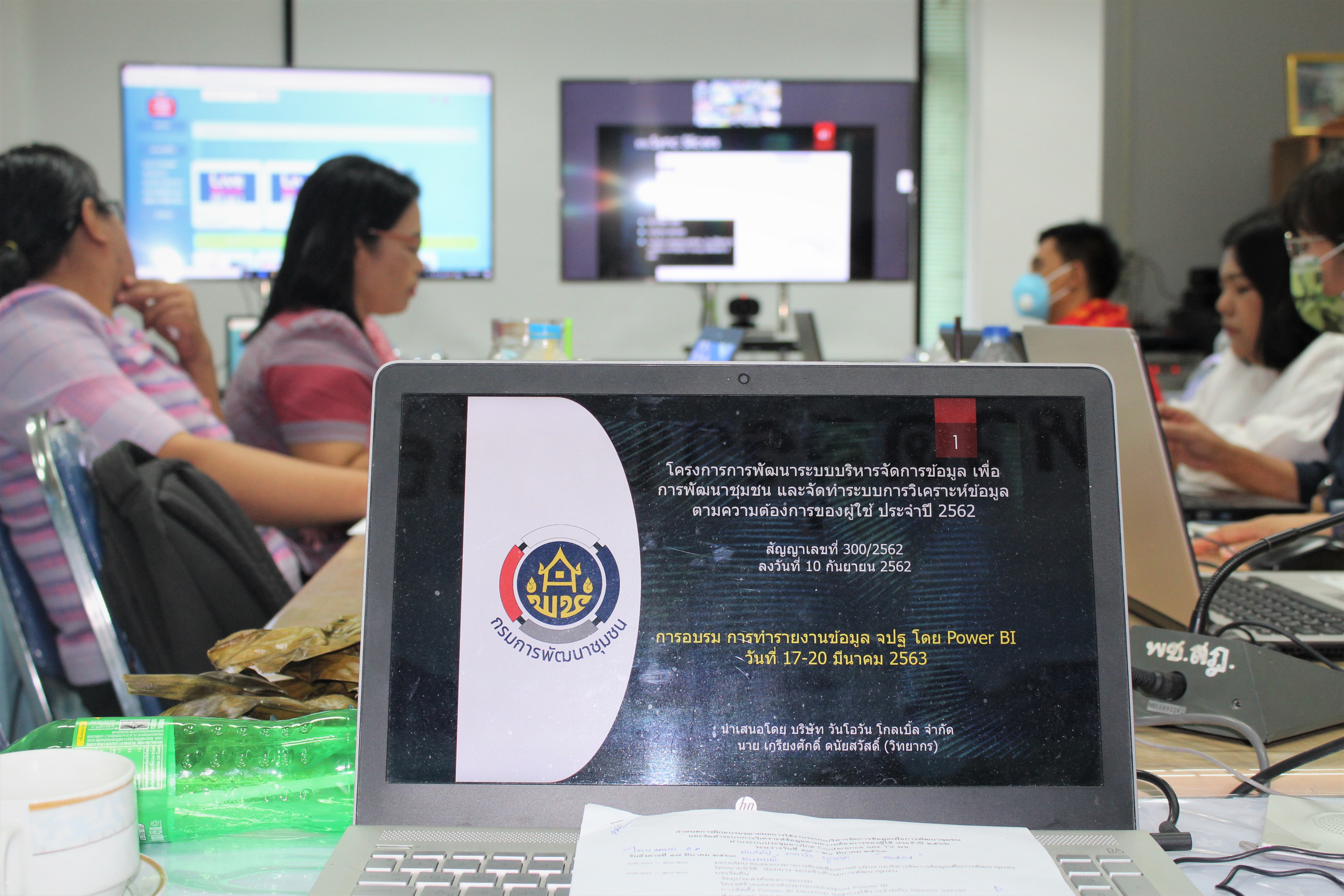 ขยายผลการใช้งานระบบบริหารจัดการข้อมูลเพื่อการพัฒนาชุมชน