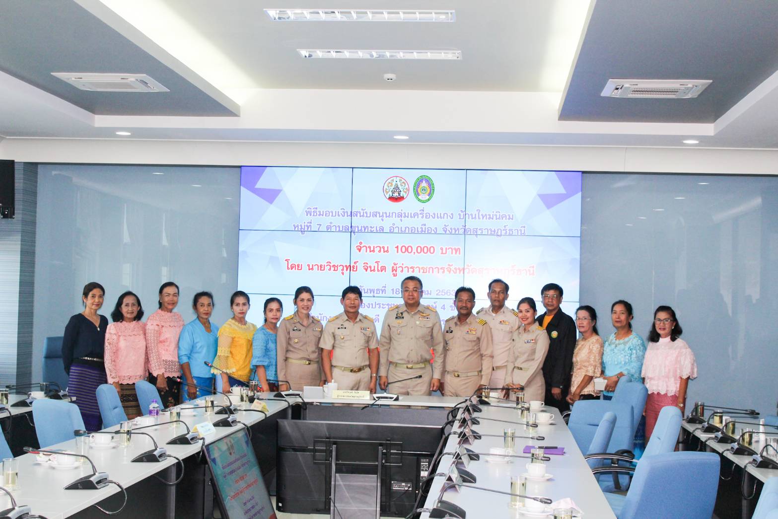 นายวิชวุทย์ จินโต  ผู้ว่าราชการจังหวัดสุราษฎร์ธานี มอบเงินสนับสนุนกลุ่มวิสาหกิจชุมชนทำเครื่องแกงบ้านใหม่นิคม  จำนวน 100,000 บาท