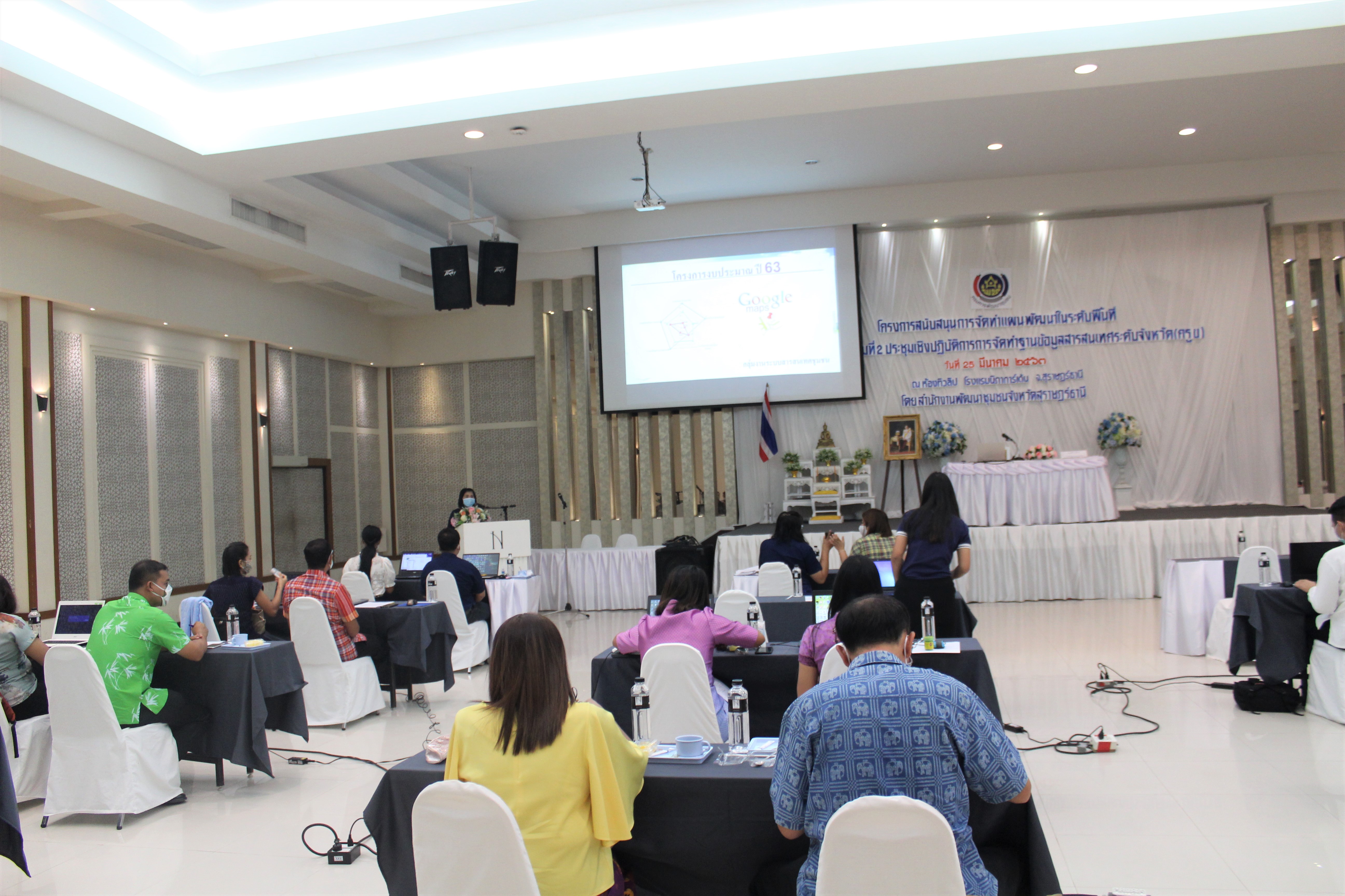 การจัดทำฐานข้อมูลสารสนเทศ