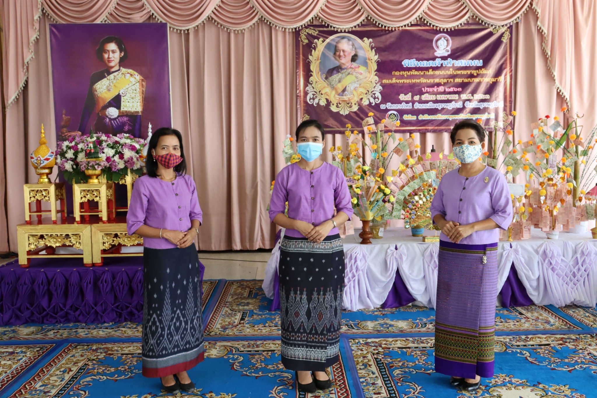 ทอดผ้าป่ากองทุนพัฒนาเด็กชนบทฯ ประจำปี 2563