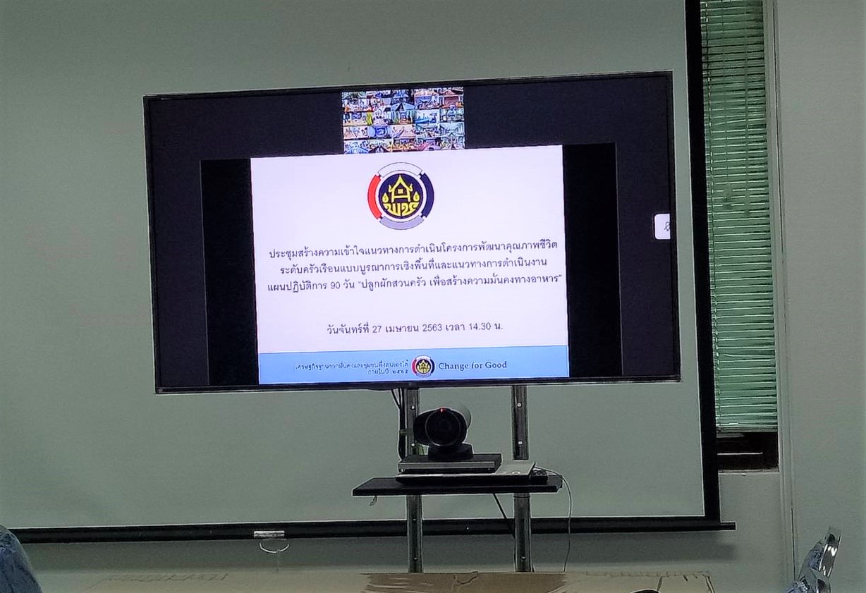 พช.สุราษฎร์ธานี ขานรับแนวทางการดำเนินงานแผนปฏิบัติการ 90 วัน “ปลูกผักสวนครัว เพื่อสร้างความมั่นคงทางอาหาร” และแนวทางการดำเนินโครงการพัฒนาคุณภาพชีวิตระดับครัวเรือนแบบบูรณาการเชิงพื้นที่