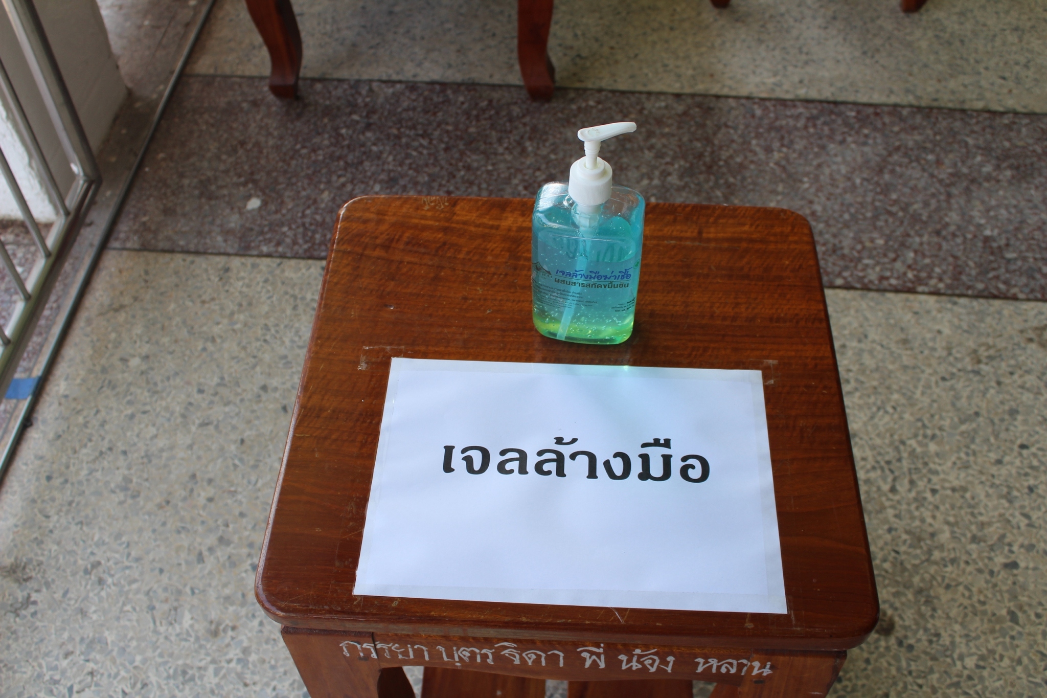 ทอดผ้าป่ากองทุนพัฒนาเด็กชนบทฯ ประจำปี 2563