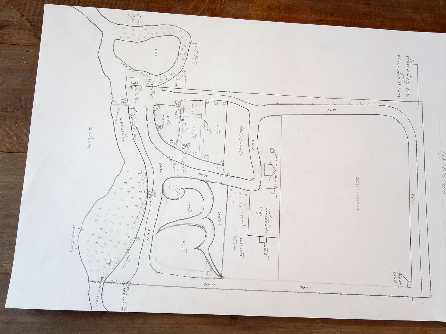 บ้านนี้มีรัก ปลูกผักกินเอง