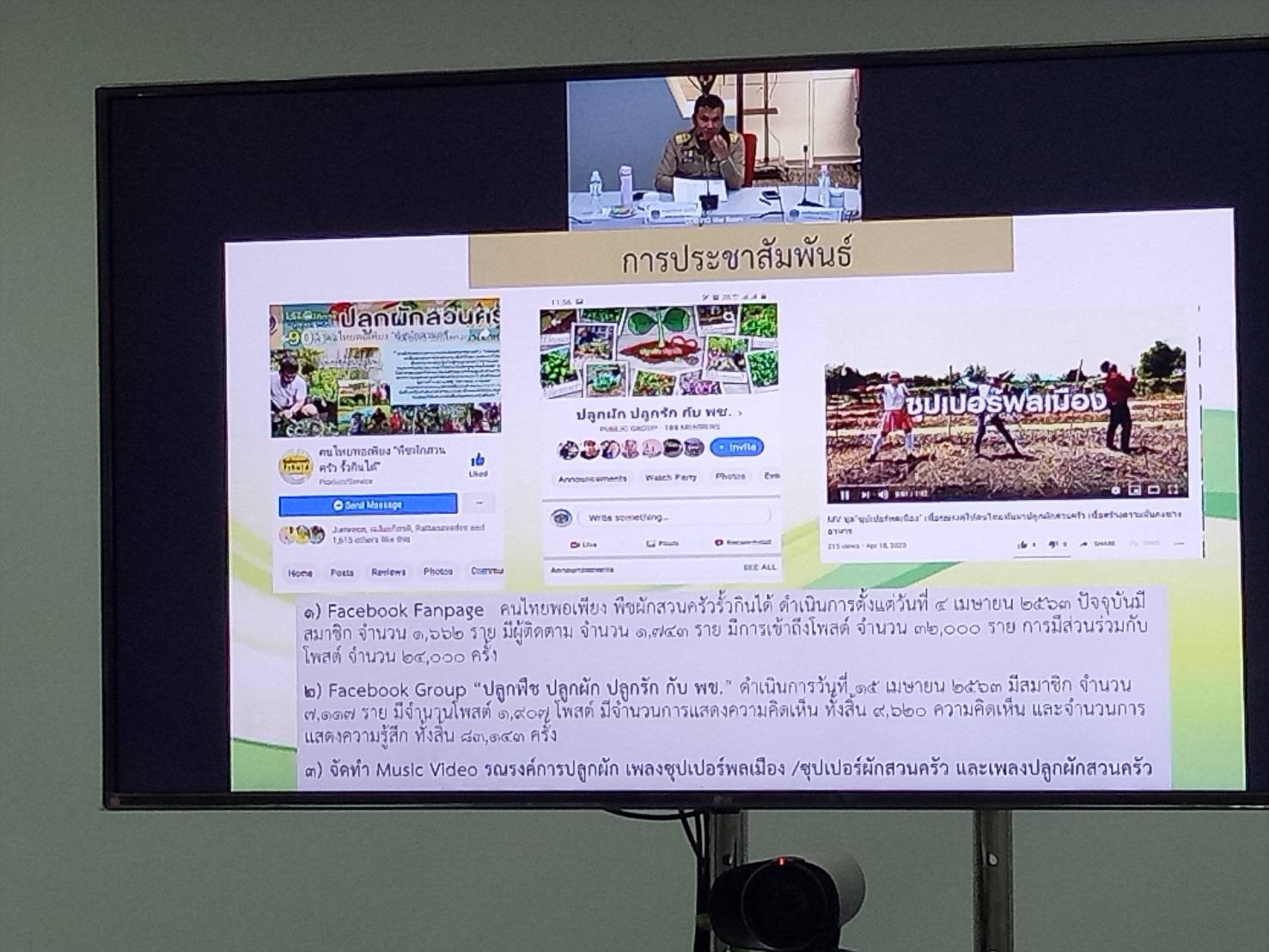 พช.สุราษฎร์ธานี ขานรับแนวทางการดำเนินงานแผนปฏิบัติการ 90 วัน “ปลูกผักสวนครัว เพื่อสร้างความมั่นคงทางอาหาร” และแนวทางการดำเนินโครงการพัฒนาคุณภาพชีวิตระดับครัวเรือนแบบบูรณาการเชิงพื้นที่