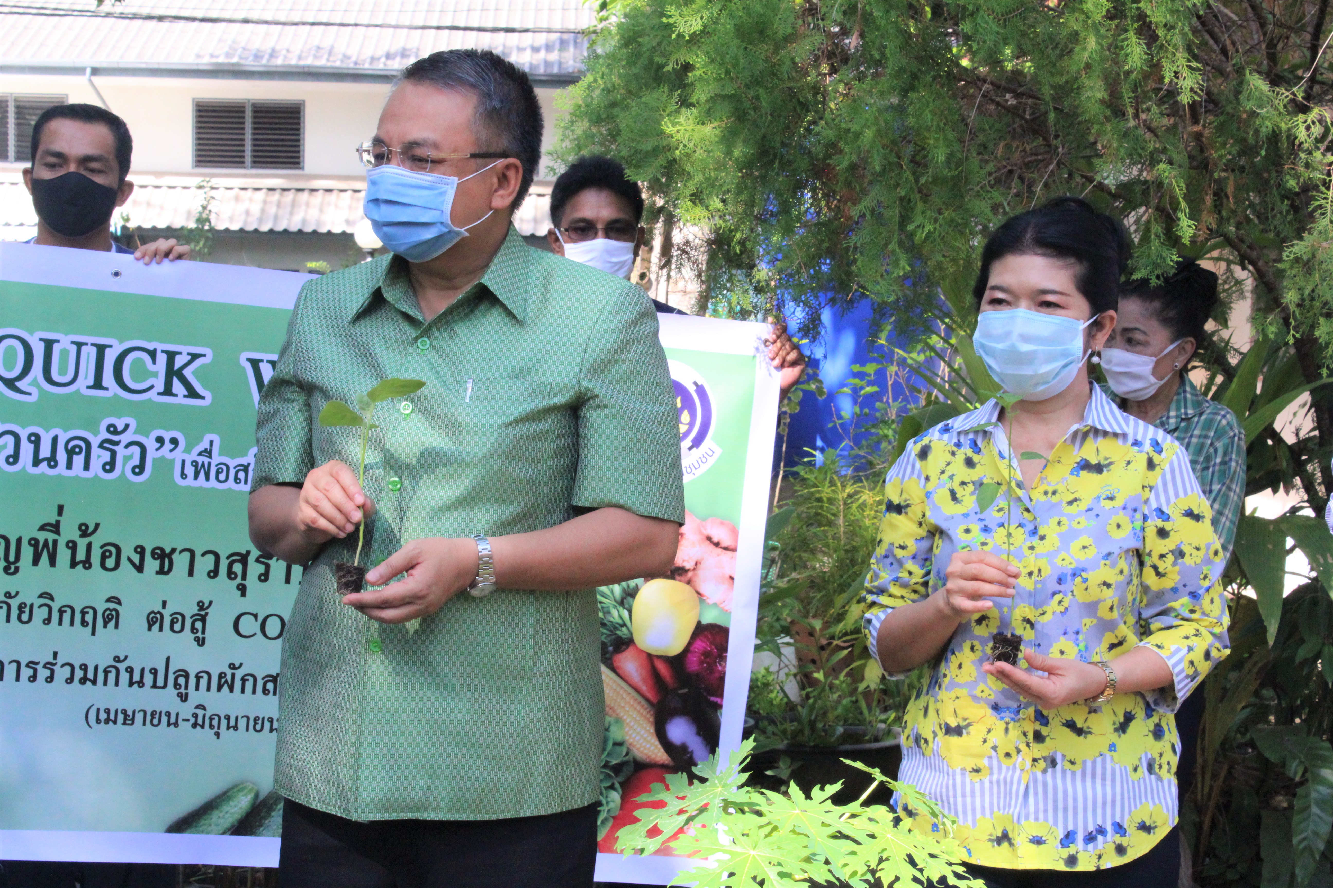 เปิดปฏิบัติการ QUICK WIN 90 วัน “ปลูกผักสวนครัว” เพื่อสร้างความมั่นคงทางอาหาร ต้านภัยวิกฤต ต่อสู้ COVID 19 ด้วยการร่วมกันปลูกผักสวนครัว