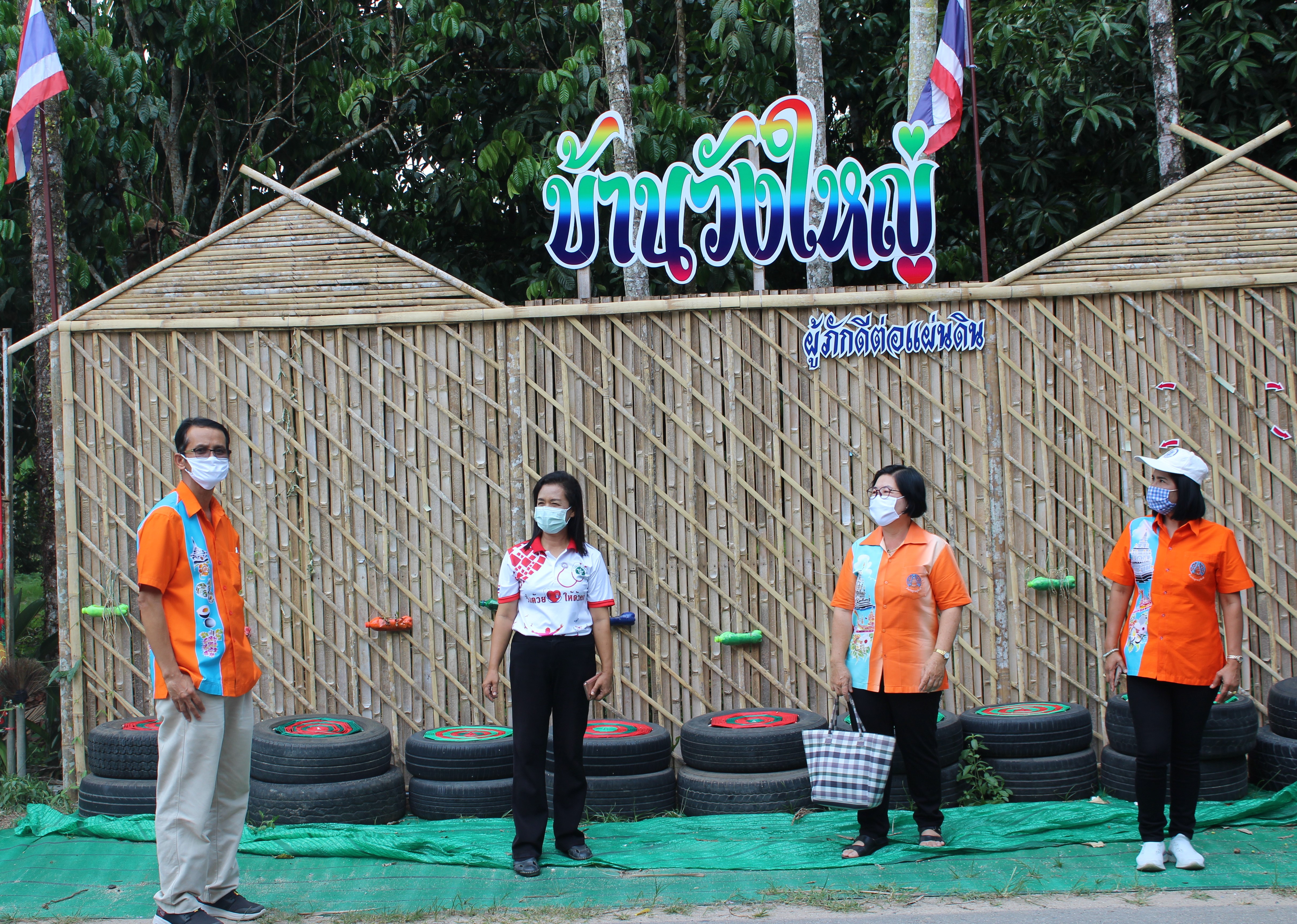 สร้างกำลังใจ พร้อมเดินไปด้วยกัน