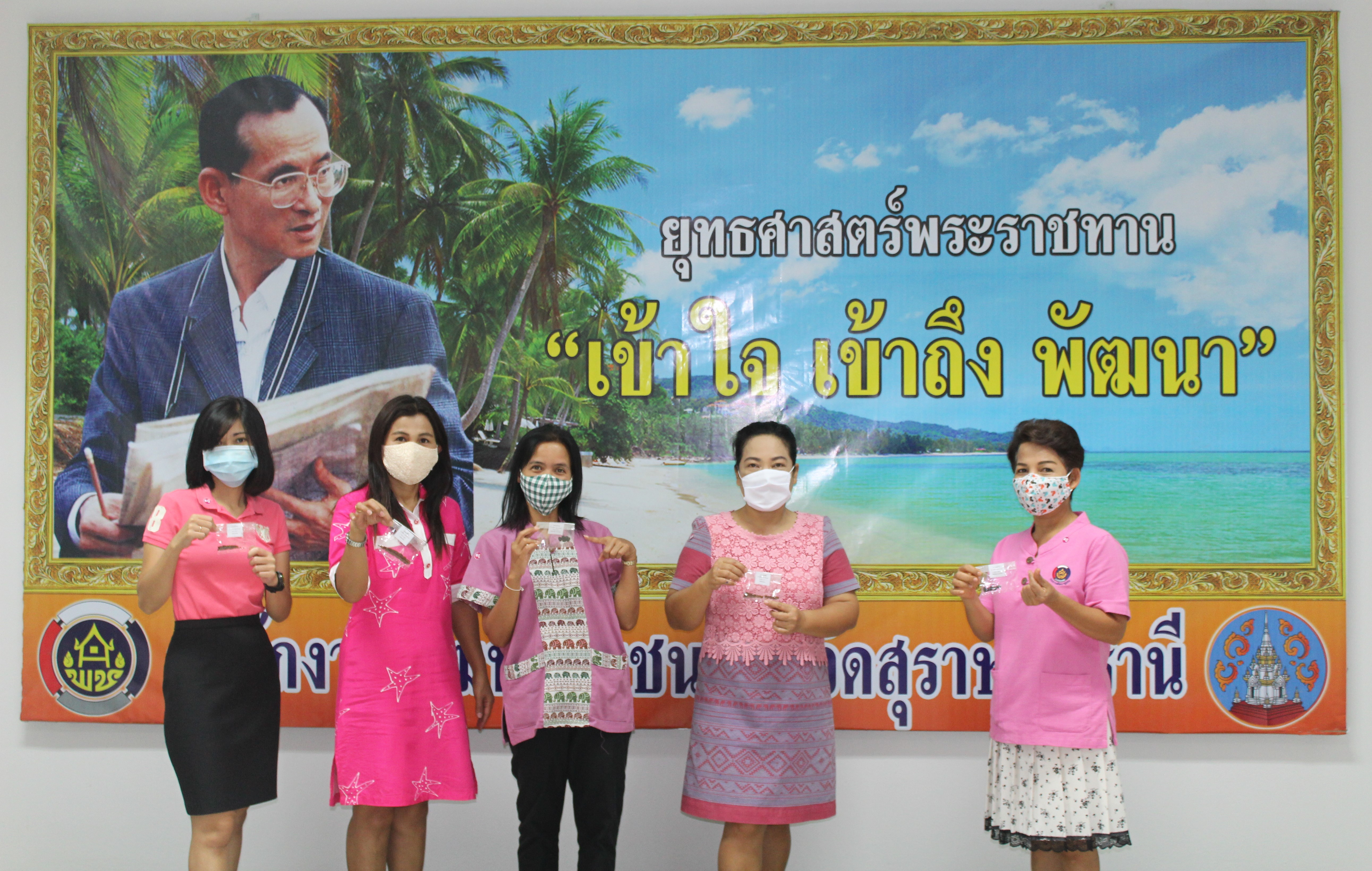 “การแบ่งปันส่งมอบให้กับคนที่เรารัก ต้องเริ่มต้นจากสิ่งที่เรามี”