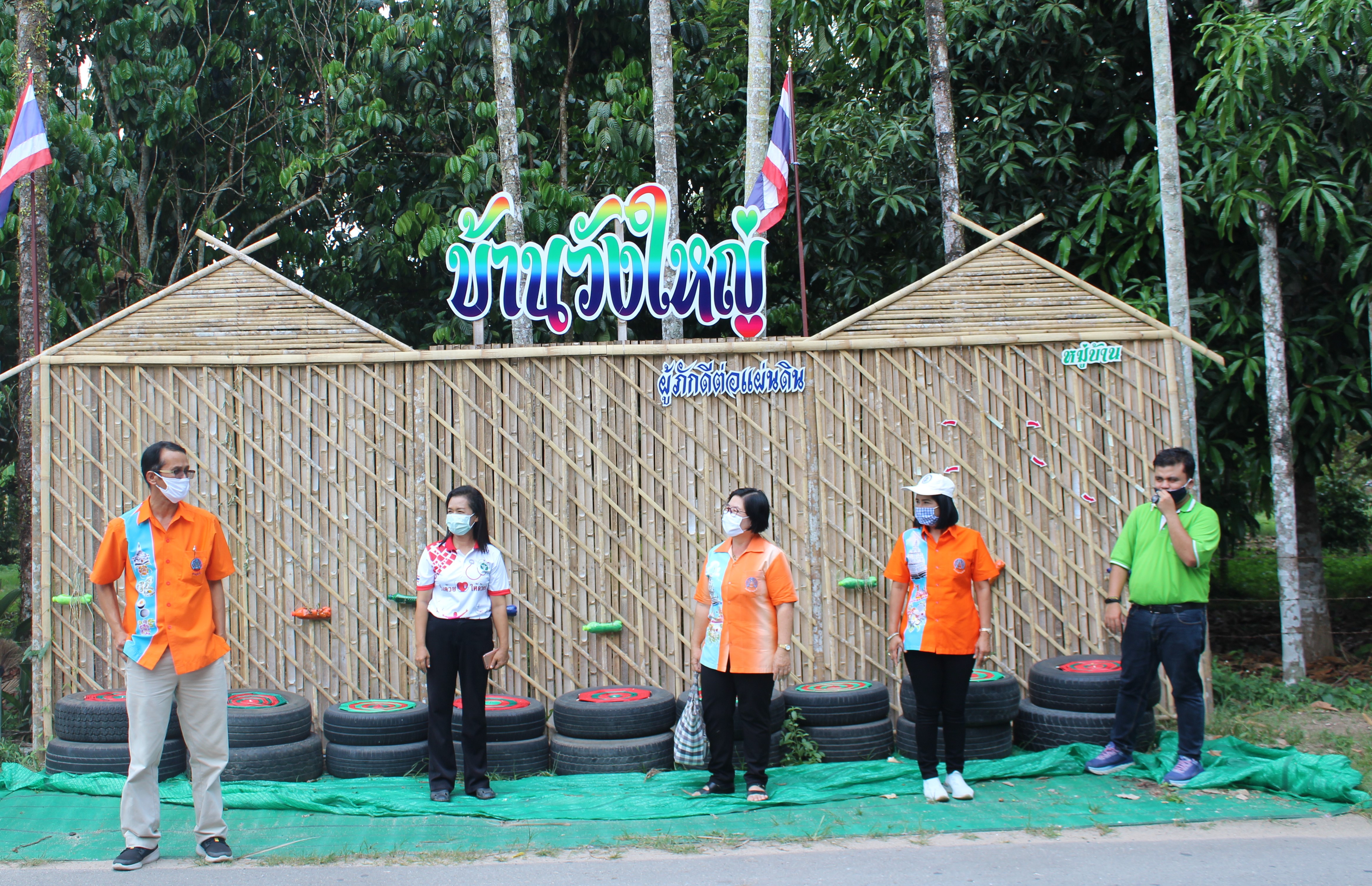 สร้างกำลังใจ พร้อมเดินไปด้วยกัน