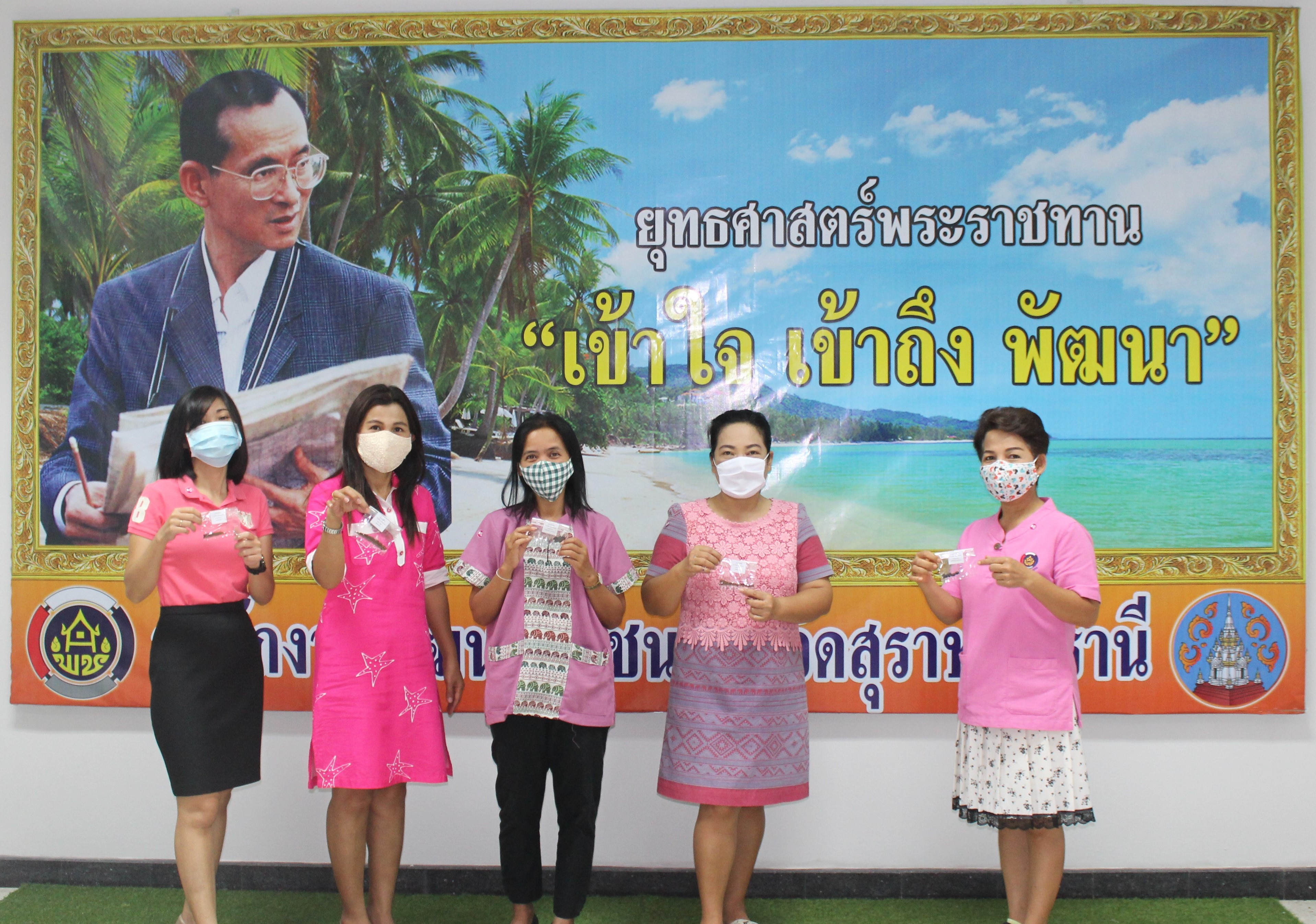 “การแบ่งปันส่งมอบให้กับคนที่เรารัก ต้องเริ่มต้นจากสิ่งที่เรามี”