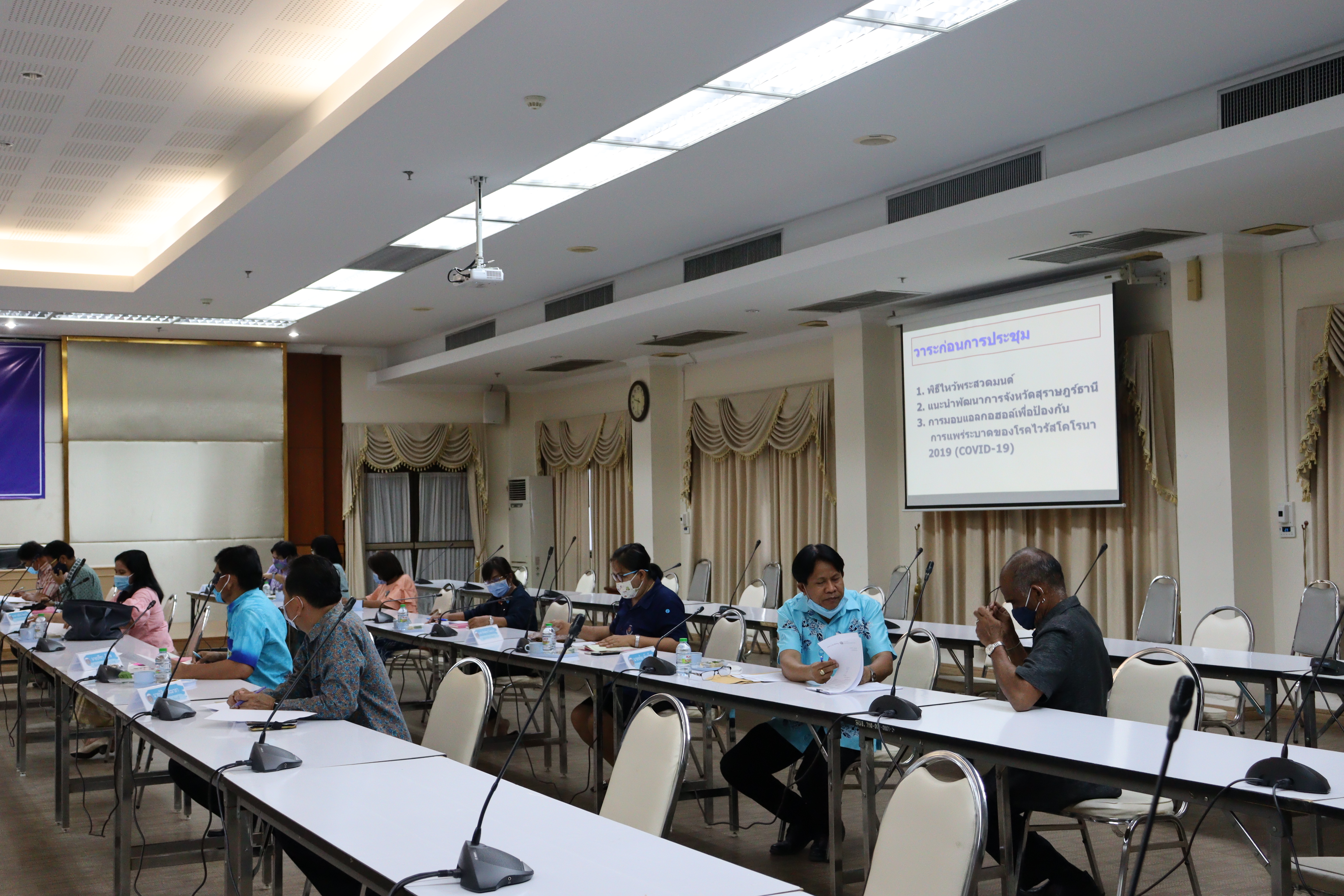 ประชุมผู้บริหารและเจ้าหน้าที่พัฒนาชุมชน ครั้งที่ 5/2563 