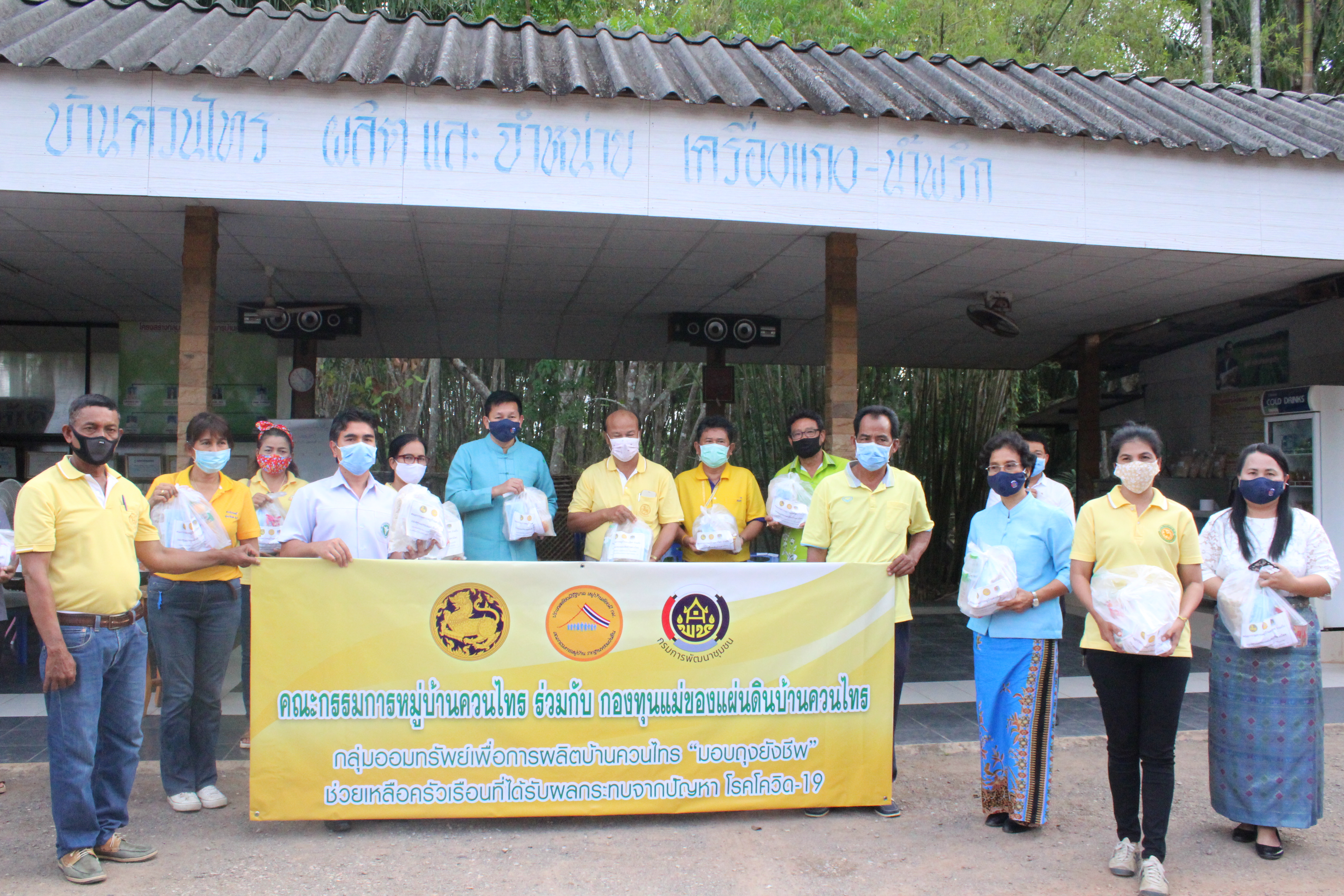 “รวมพลังกลุ่มออมทรัพย์ฯ ช่วยชุมชน เมืองคนดี”