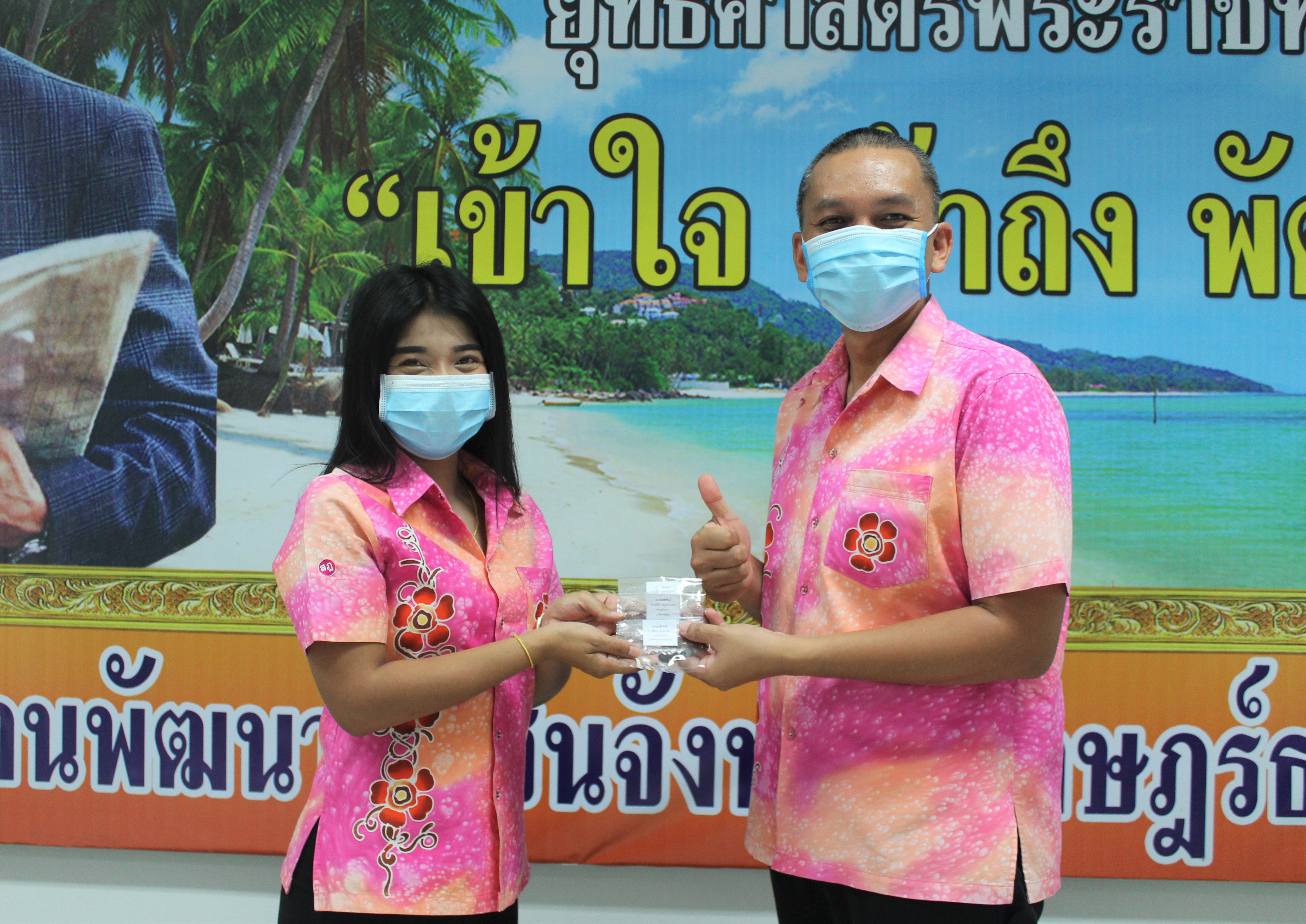 “การแบ่งปันส่งมอบให้กับคนที่เรารัก ต้องเริ่มต้นจากสิ่งที่เรามี”