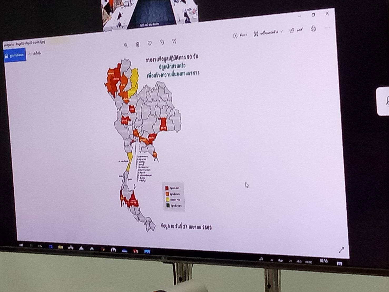 พช.สุราษฎร์ธานี  ร่วมรับฟังการประชุมกรมการพัฒนาชุมชน ครั้งที่ 4/2563 ผ่านระบบประชุมทางไกล (Video Conference) และระบบ TVพช.