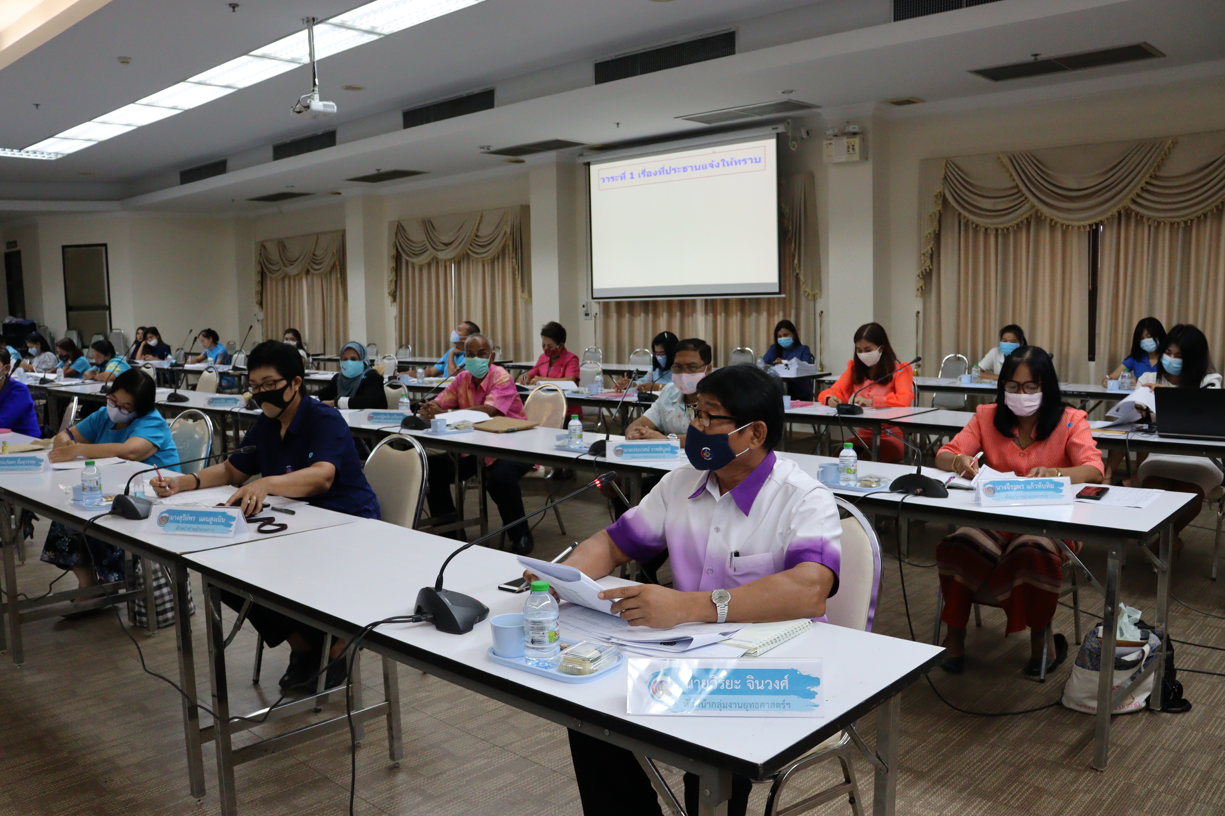 ประชุมผู้บริหารและเจ้าหน้าที่พัฒนาชุมชน ครั้งที่ 5/2563 