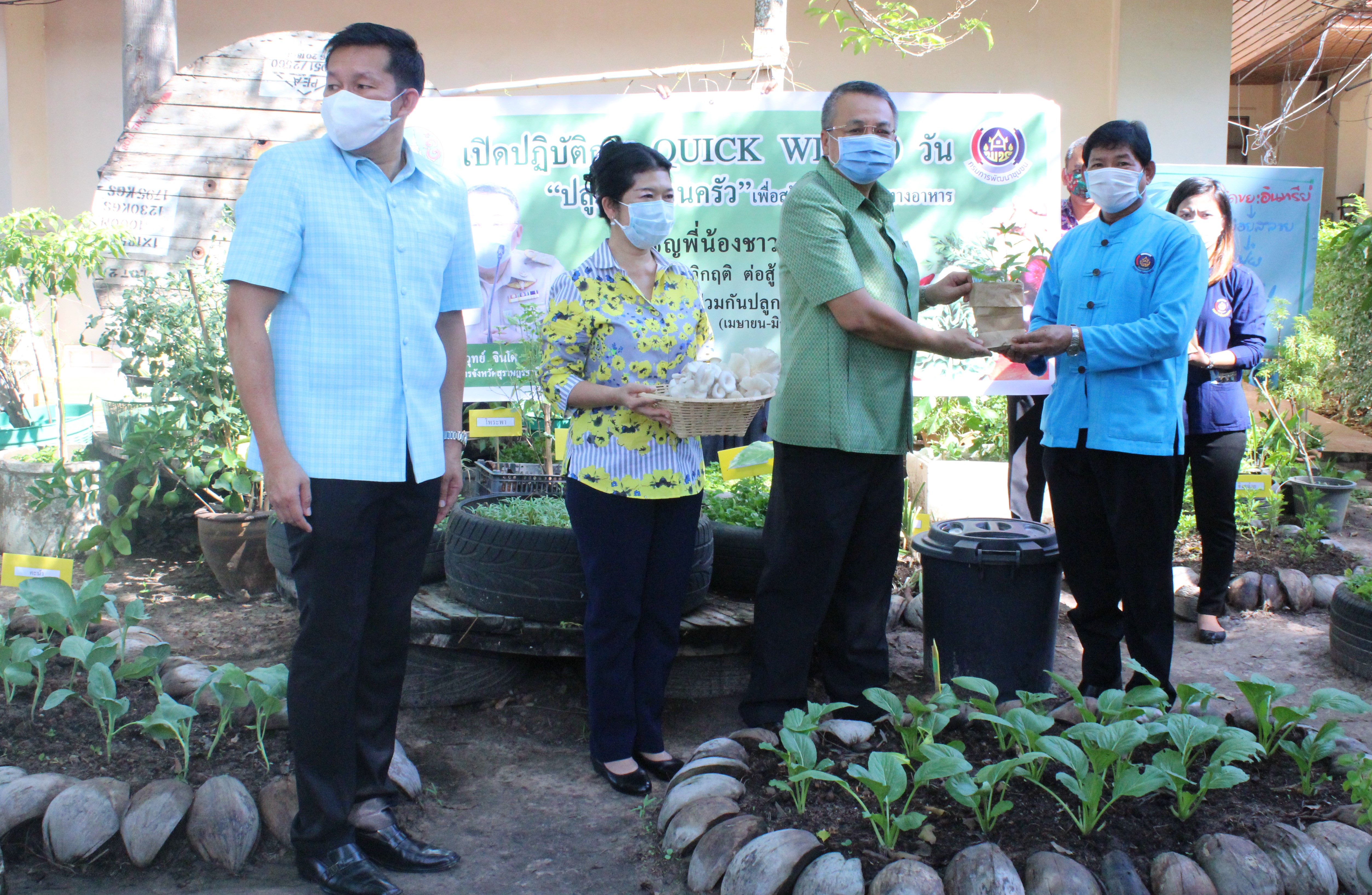 เปิดปฏิบัติการ QUICK WIN 90 วัน “ปลูกผักสวนครัว” เพื่อสร้างความมั่นคงทางอาหาร ต้านภัยวิกฤต ต่อสู้ COVID 19 ด้วยการร่วมกันปลูกผักสวนครัว