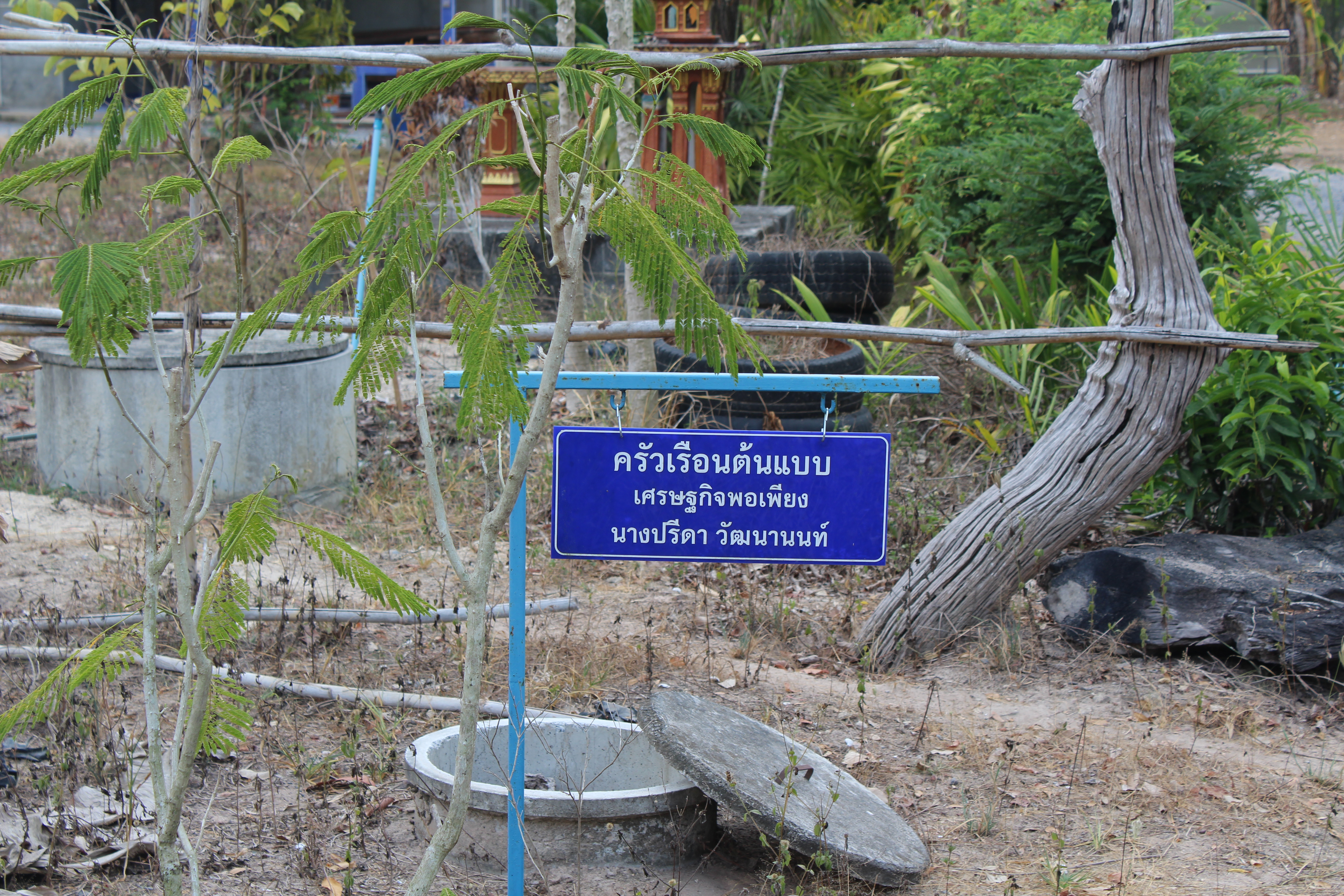 สร้างกำลังใจ พร้อมเดินไปด้วยกัน