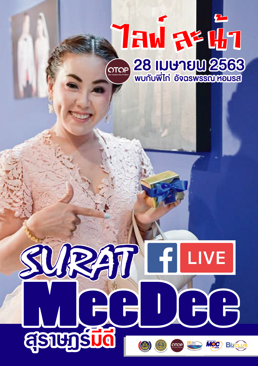 “ไลฟ์ ละน้า”  มาแล้วจร้าา