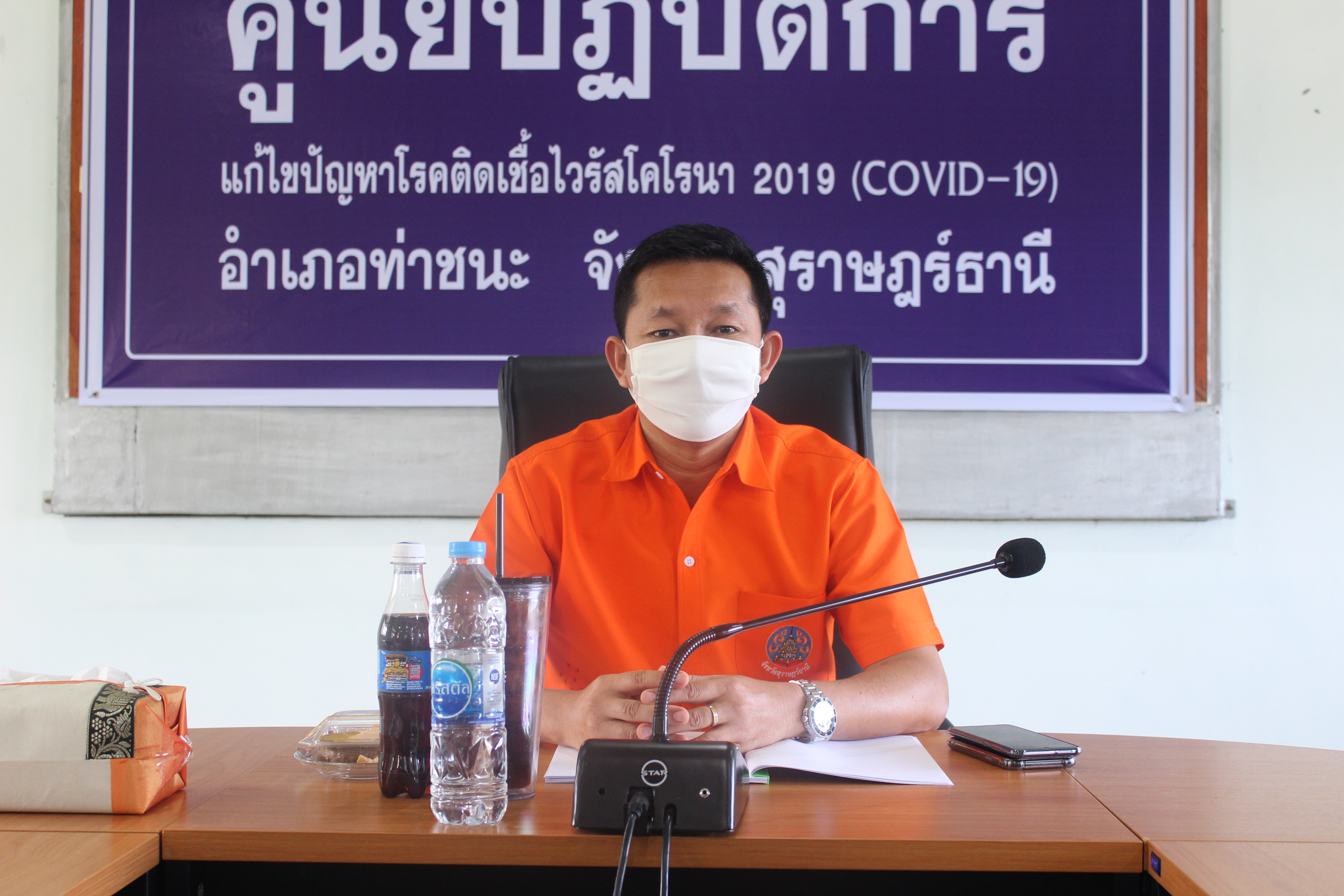 พัฒนาการจังหวัด มอบถุงยังชีพช่วยเหลือครัวเรือนยากจนที่ได้รับผลกระทบจากสถานการณ์โรคโควิท -19