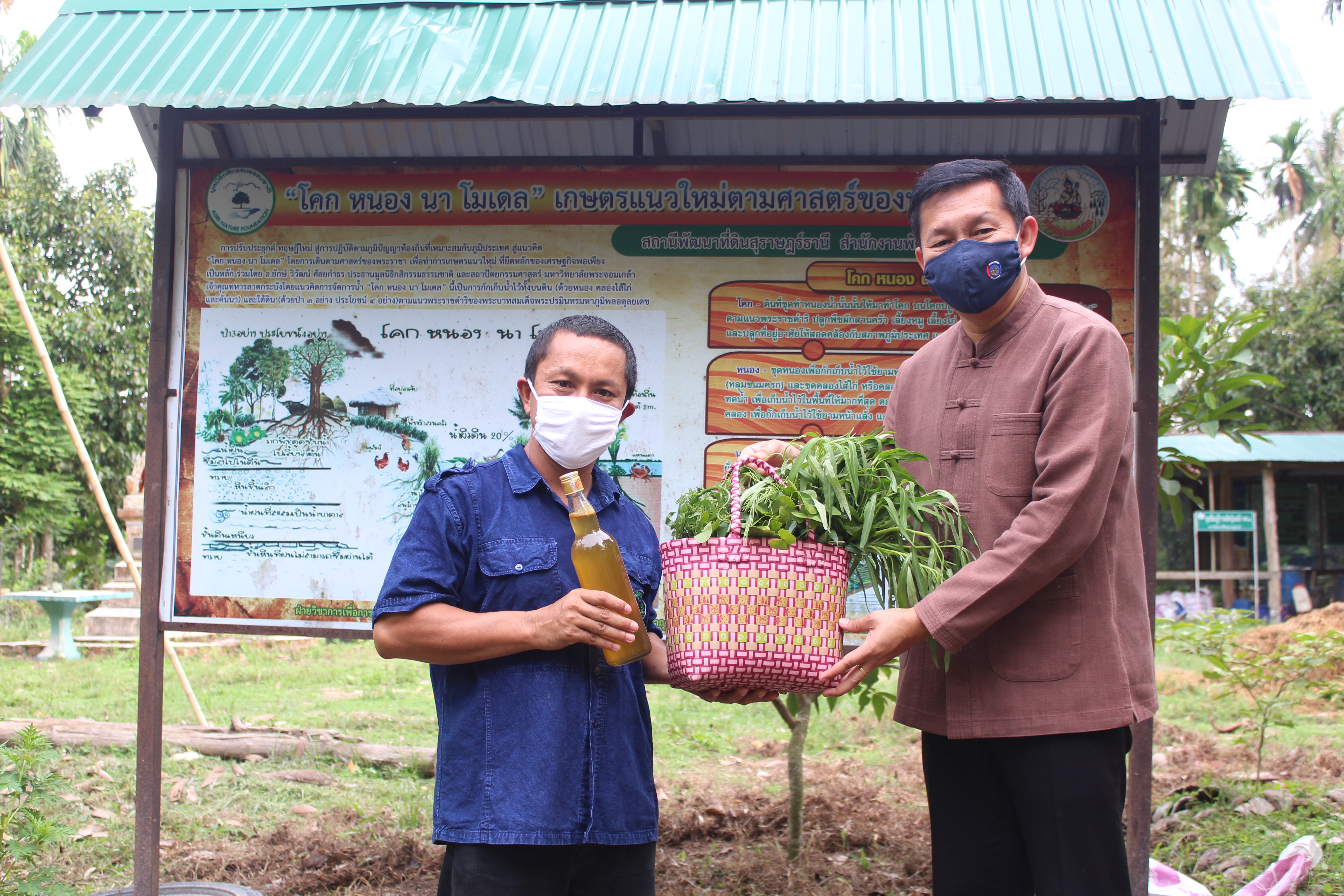 น้อมนำหลักปรัชญาของเศรษฐกิจพอเพียง สู่การปฏิบัติ