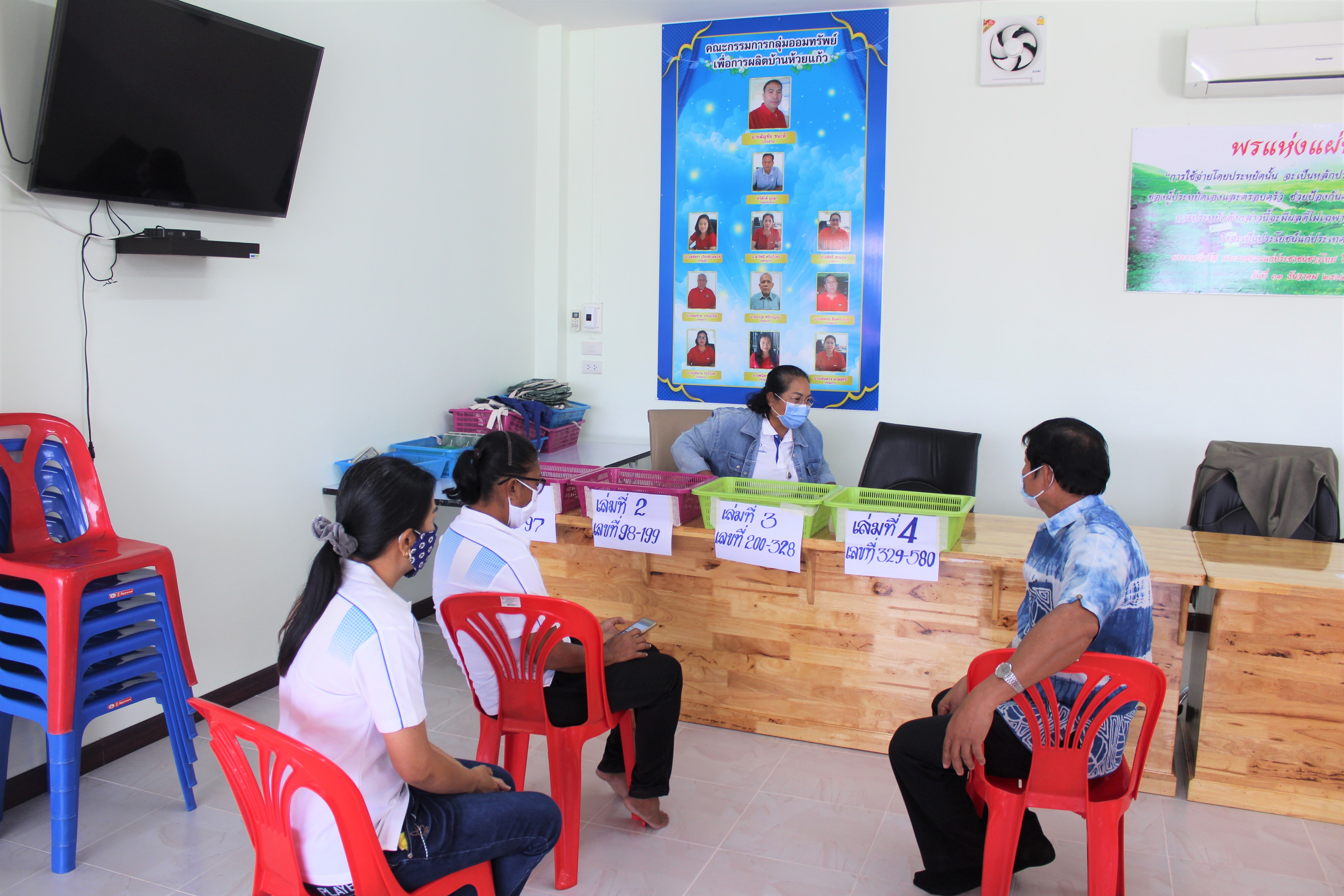 “รวมพลังกลุ่มออมทรัพย์ฯ ช่วยชุมชน เมืองคนดี”