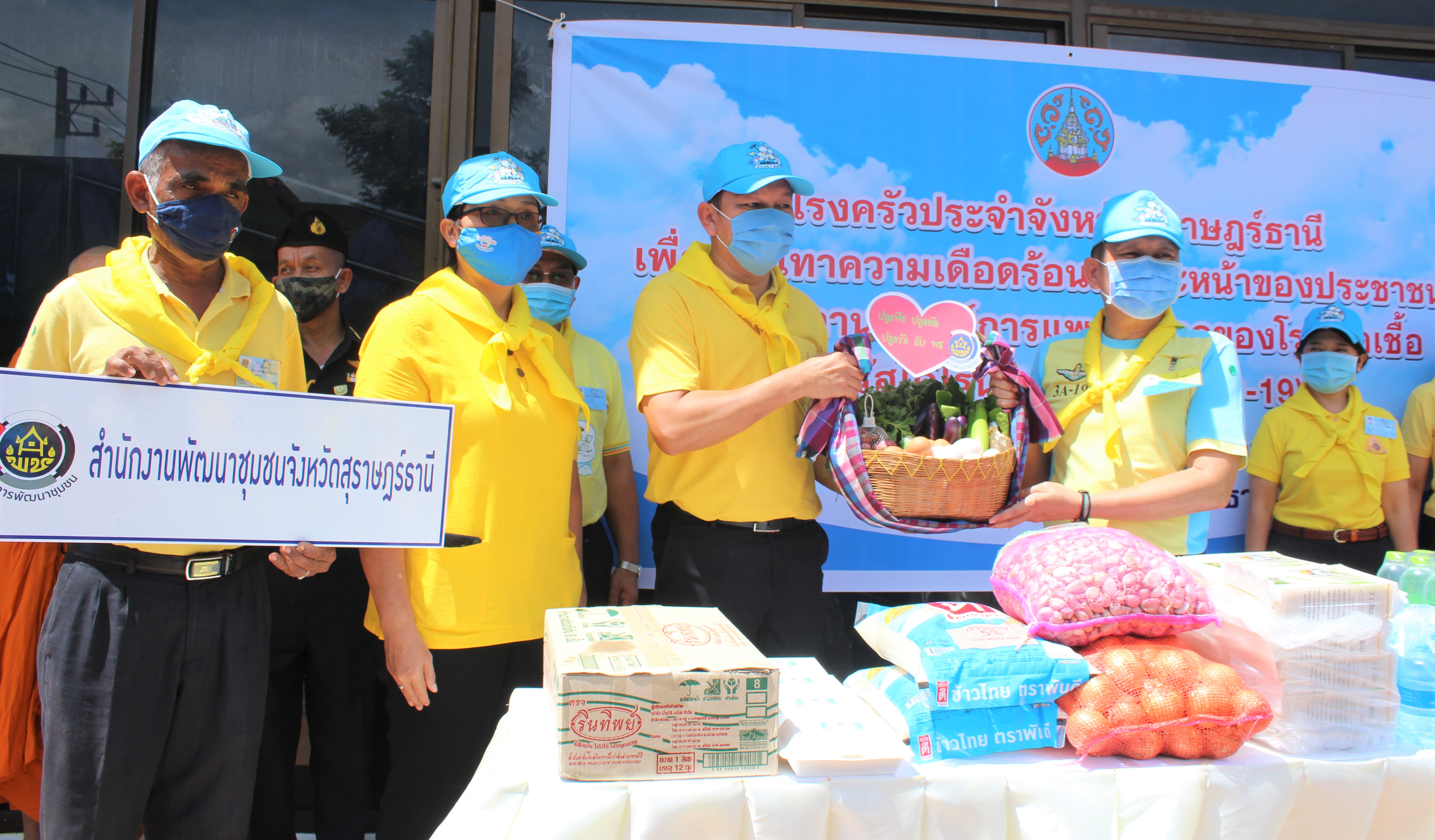 พจ.สุราษฎร์ธานี นำพืชผักสวนครัว มอบโรงครัวปรุงอาหาร