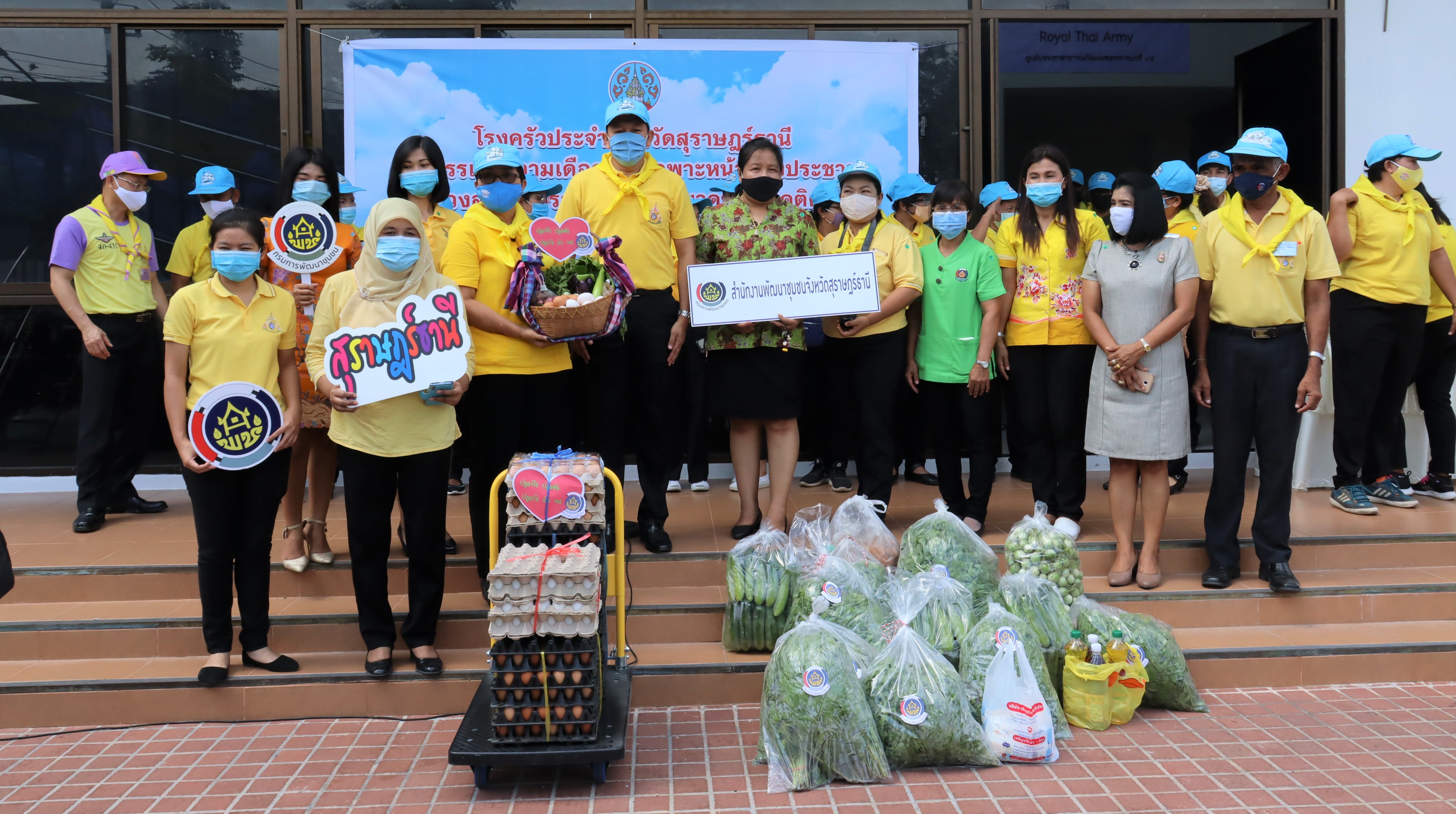 พจ.สุราษฎร์ธานี นำพืชผักสวนครัว มอบโรงครัวปรุงอาหาร