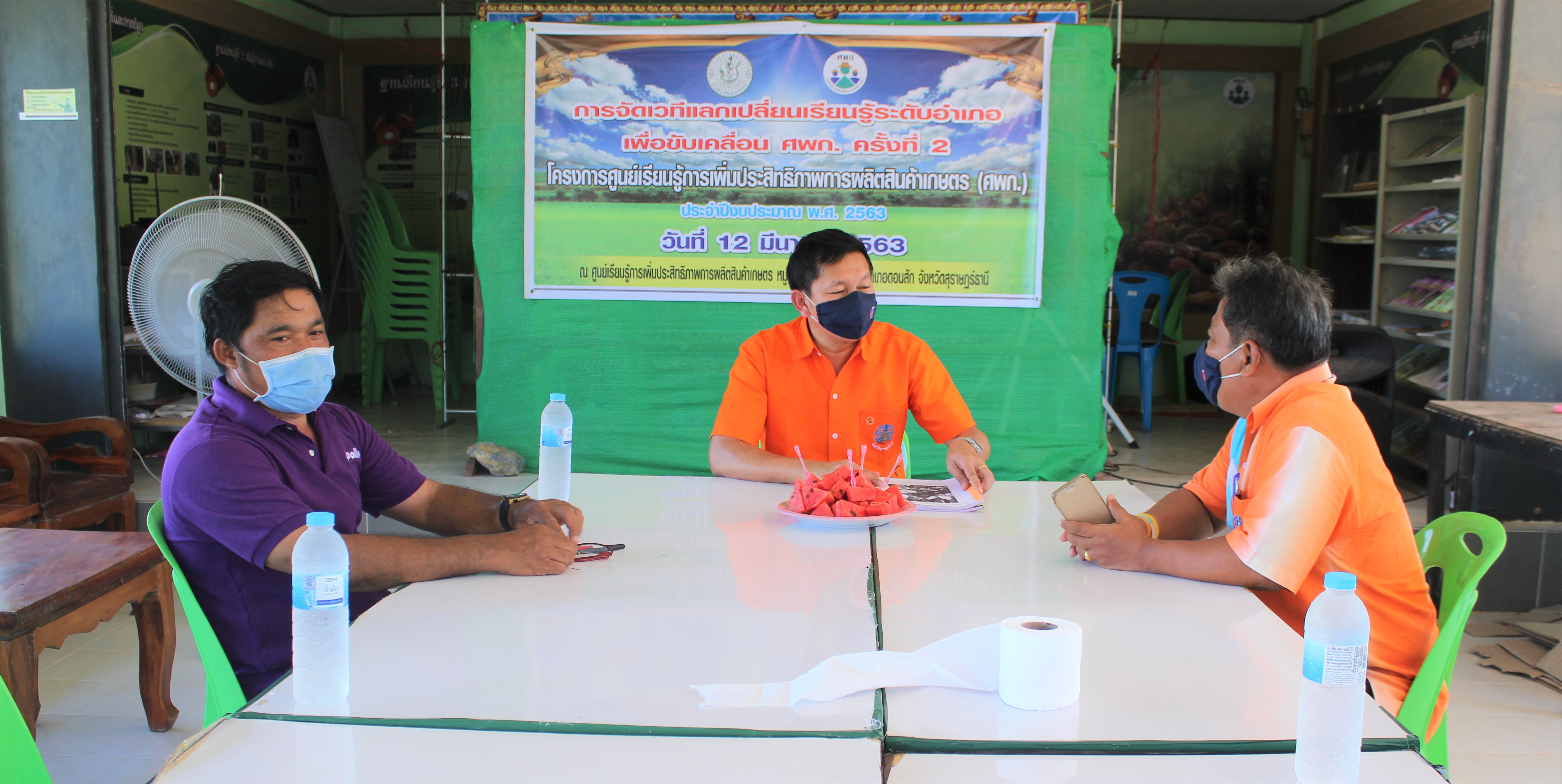 เยี่ยมอำเภอดอนสัก