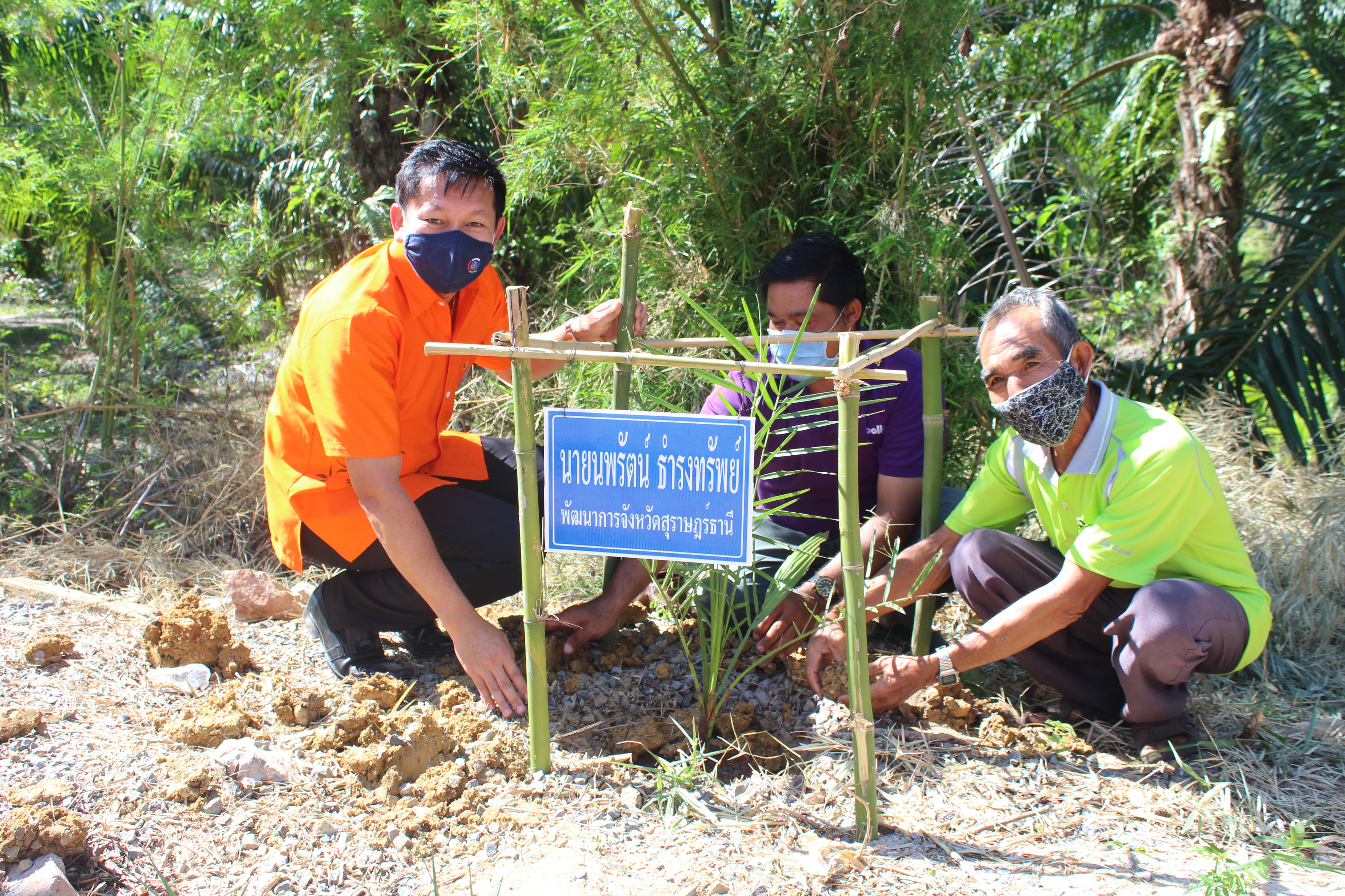 เยี่ยมอำเภอดอนสัก