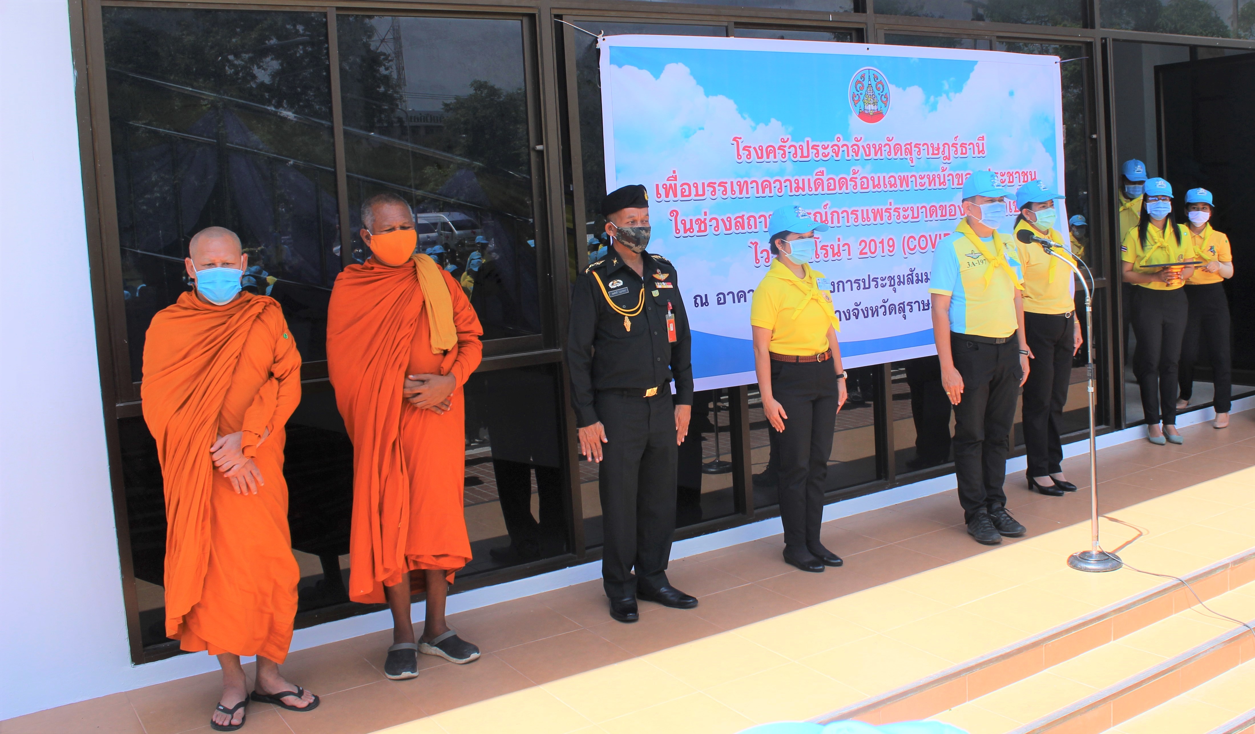 พจ.สุราษฎร์ธานี นำพืชผักสวนครัว มอบโรงครัวปรุงอาหาร