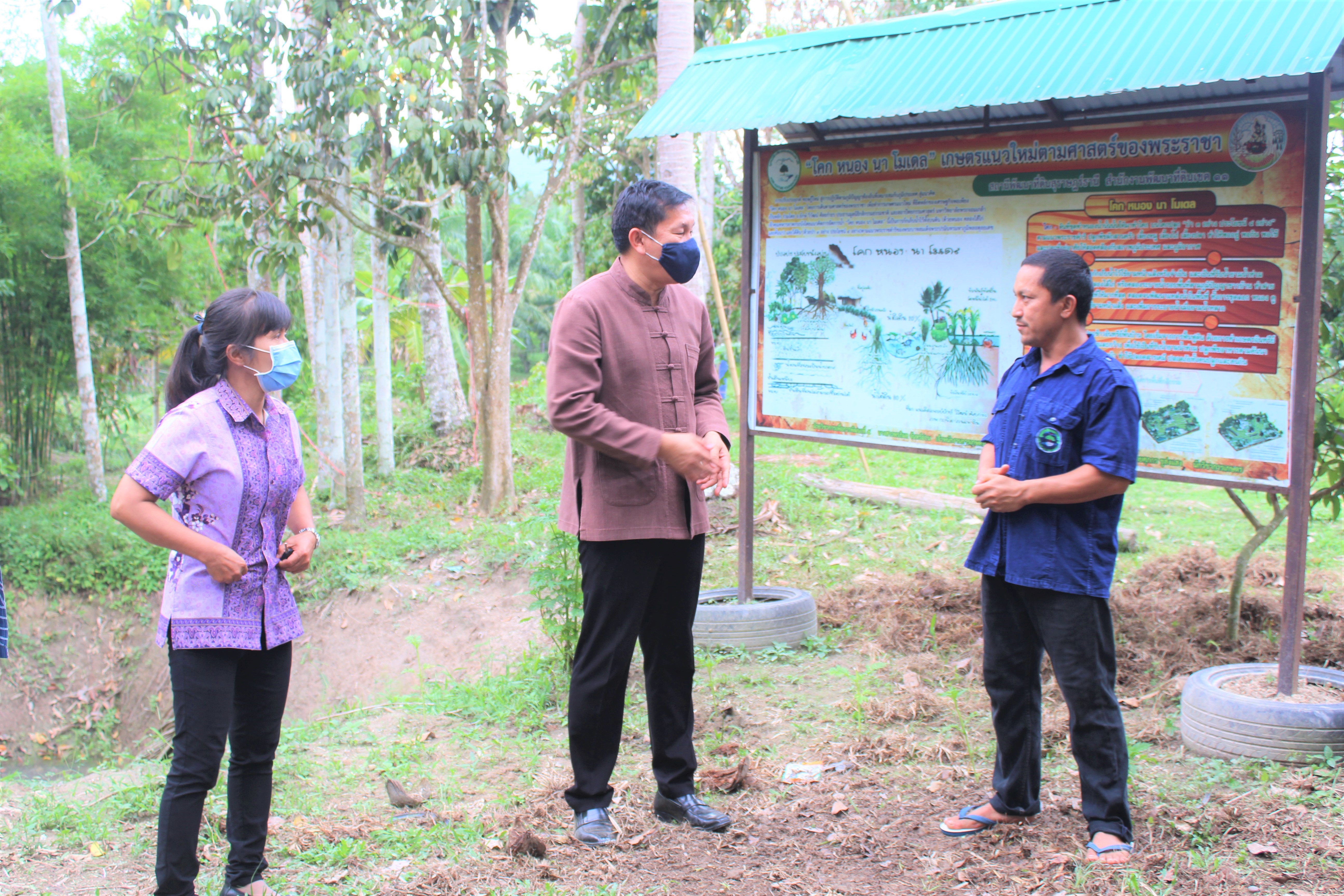 น้อมนำหลักปรัชญาของเศรษฐกิจพอเพียง สู่การปฏิบัติ